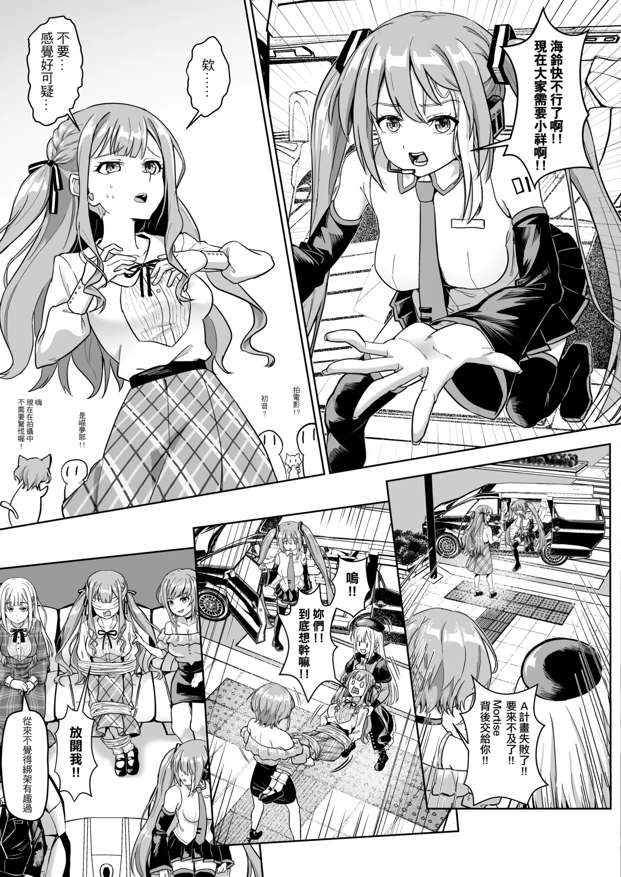 (FF45) [蜂巣 (Apoidea)] MORTIS的團員相親相愛H計畫 (BanG Dream! Ave Mujica) [中国語] numero di immagine  7