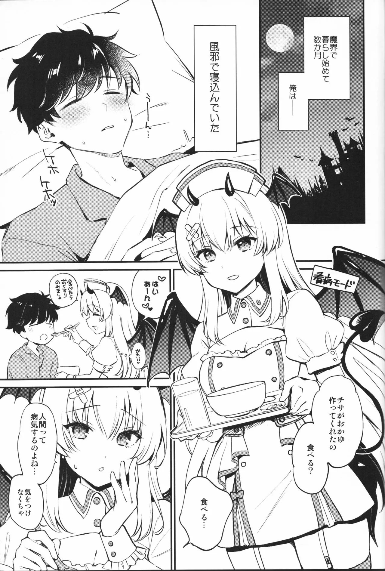 (C106) [ARCH (Plum)] Succu × Love × Live (IDOLY PRIDE) 2eme image