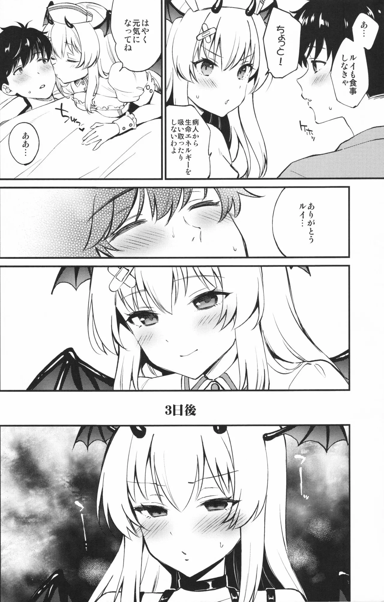 (C106) [ARCH (Plum)] Succu × Love × Live (IDOLY PRIDE) 3eme image