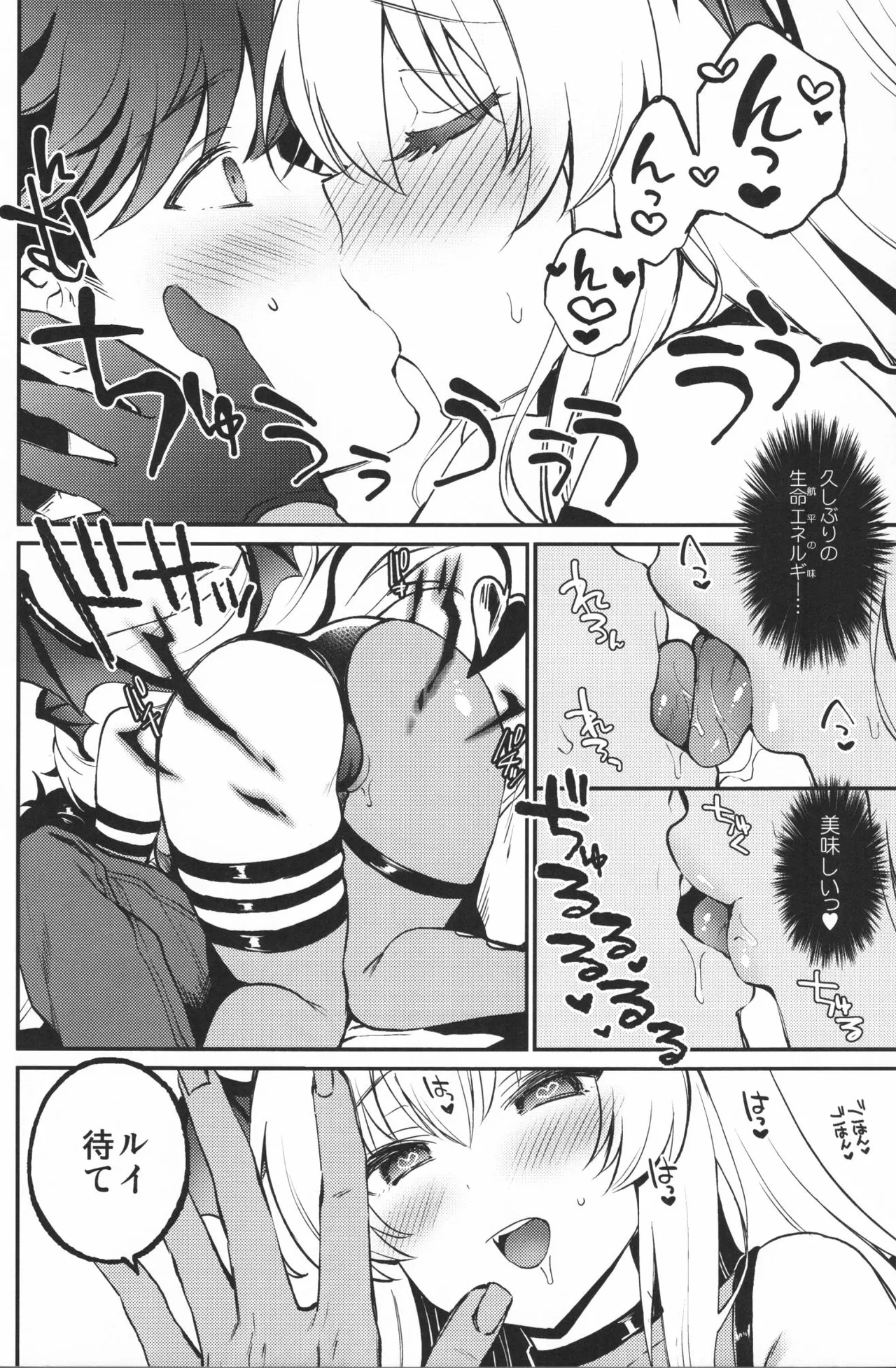 (C106) [ARCH (Plum)] Succu × Love × Live (IDOLY PRIDE) 5eme image