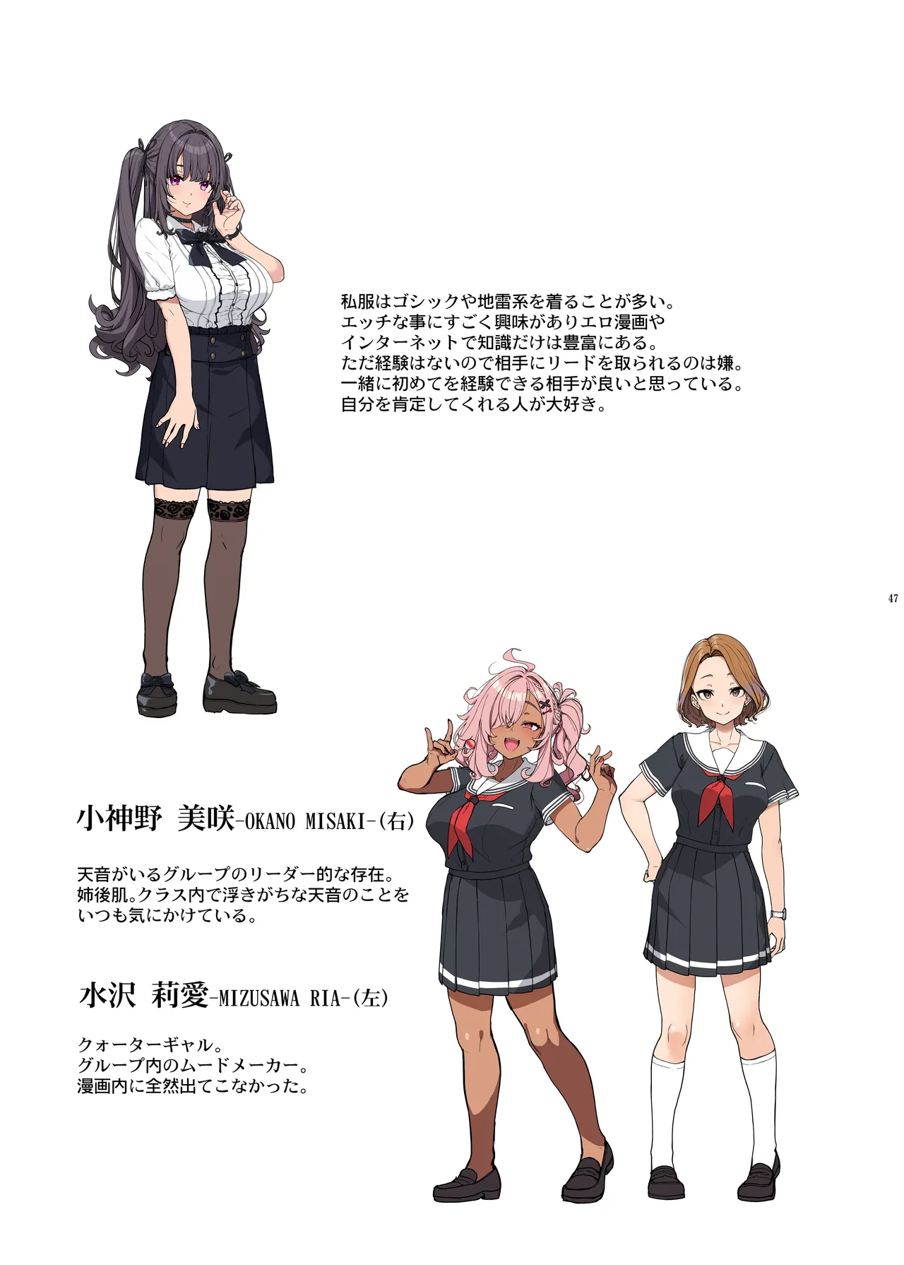 [Kirintei (Kirin Kakeru)] Ayatsuki Amane wa Sugao o Kakushite Koi o Suru [Digital] image number 46