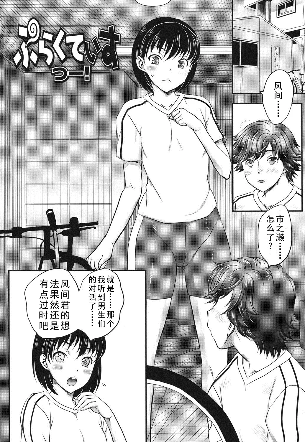 [Hiryuu Ran] Practice Ch. 1-4 [Chinese] 画像番号 20