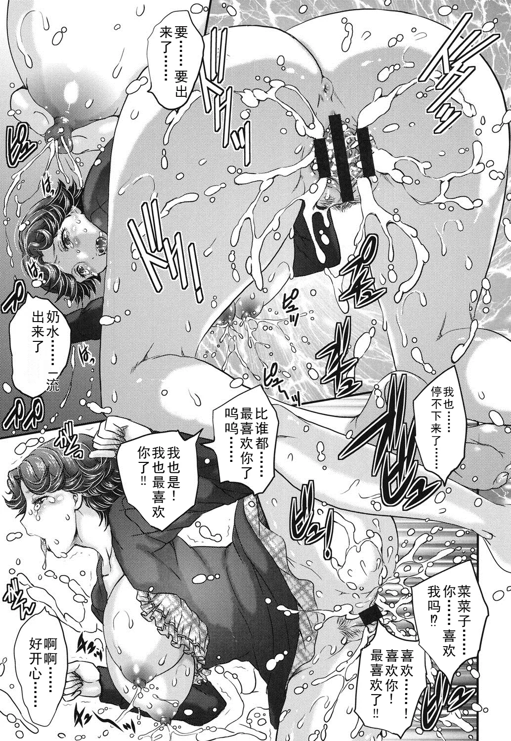 [Hiryuu Ran] Practice Ch. 1-4 [Chinese] 画像番号 53