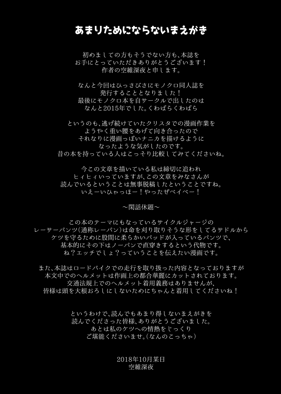 [Tears39 (Sorai Shinya)] Oshiriai [Digital] numero di immagine  4