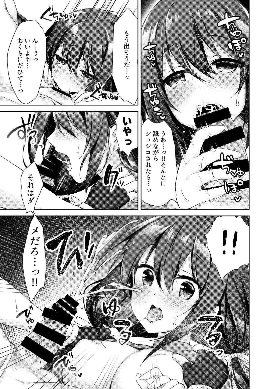 [Tears39 (Sorai Shinya)] Oshiriai [Digital] numero di immagine  15