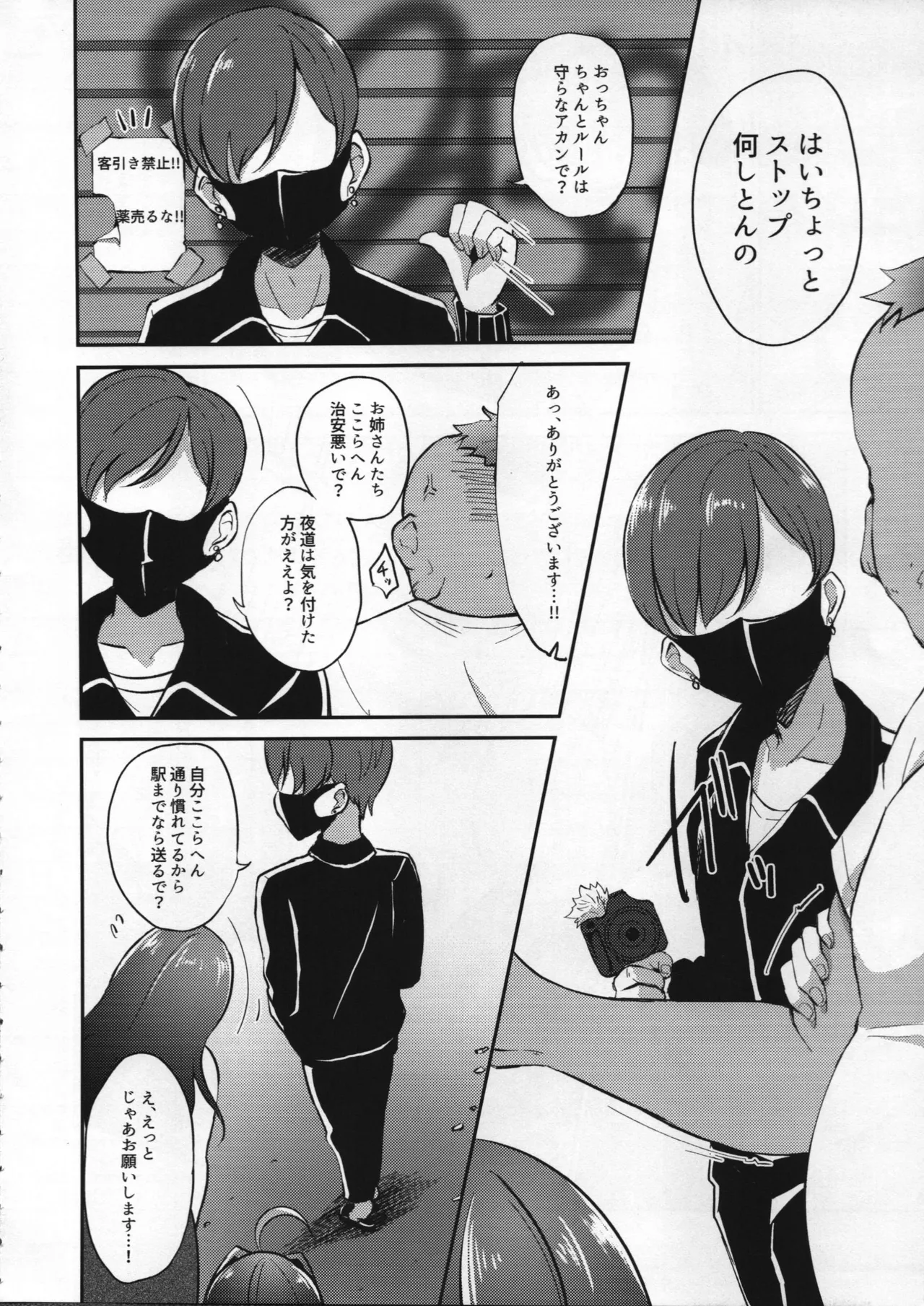 (C105) [GAJI-LAND (Gajirabute)] Deisui Kohinata Miho (20) to Fujiwara Hajime (20) Yuukai (THE IDOLM@STER CINDERELLA GIRLS) 画像番号 5