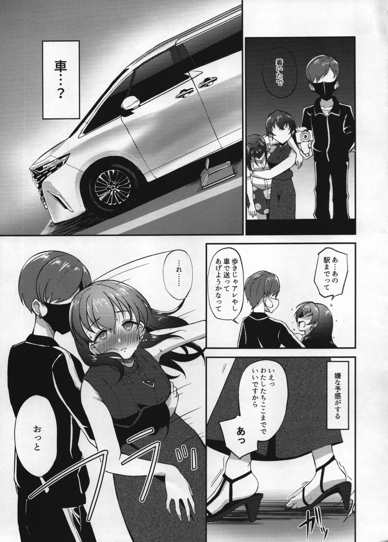(C105) [GAJI-LAND (Gajirabute)] Deisui Kohinata Miho (20) to Fujiwara Hajime (20) Yuukai (THE IDOLM@STER CINDERELLA GIRLS) 画像番号 6