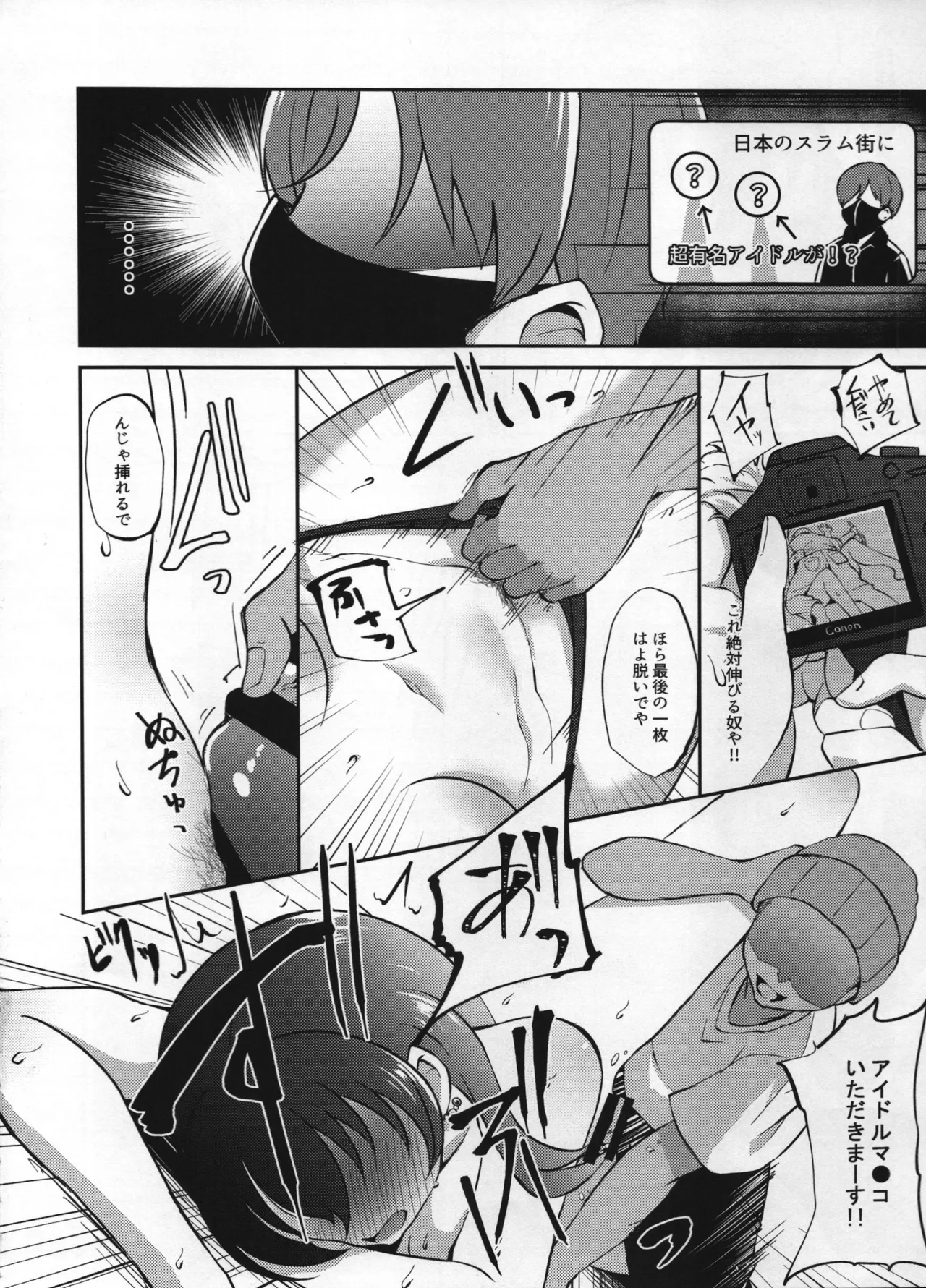 (C105) [GAJI-LAND (Gajirabute)] Deisui Kohinata Miho (20) to Fujiwara Hajime (20) Yuukai (THE IDOLM@STER CINDERELLA GIRLS) 画像番号 13