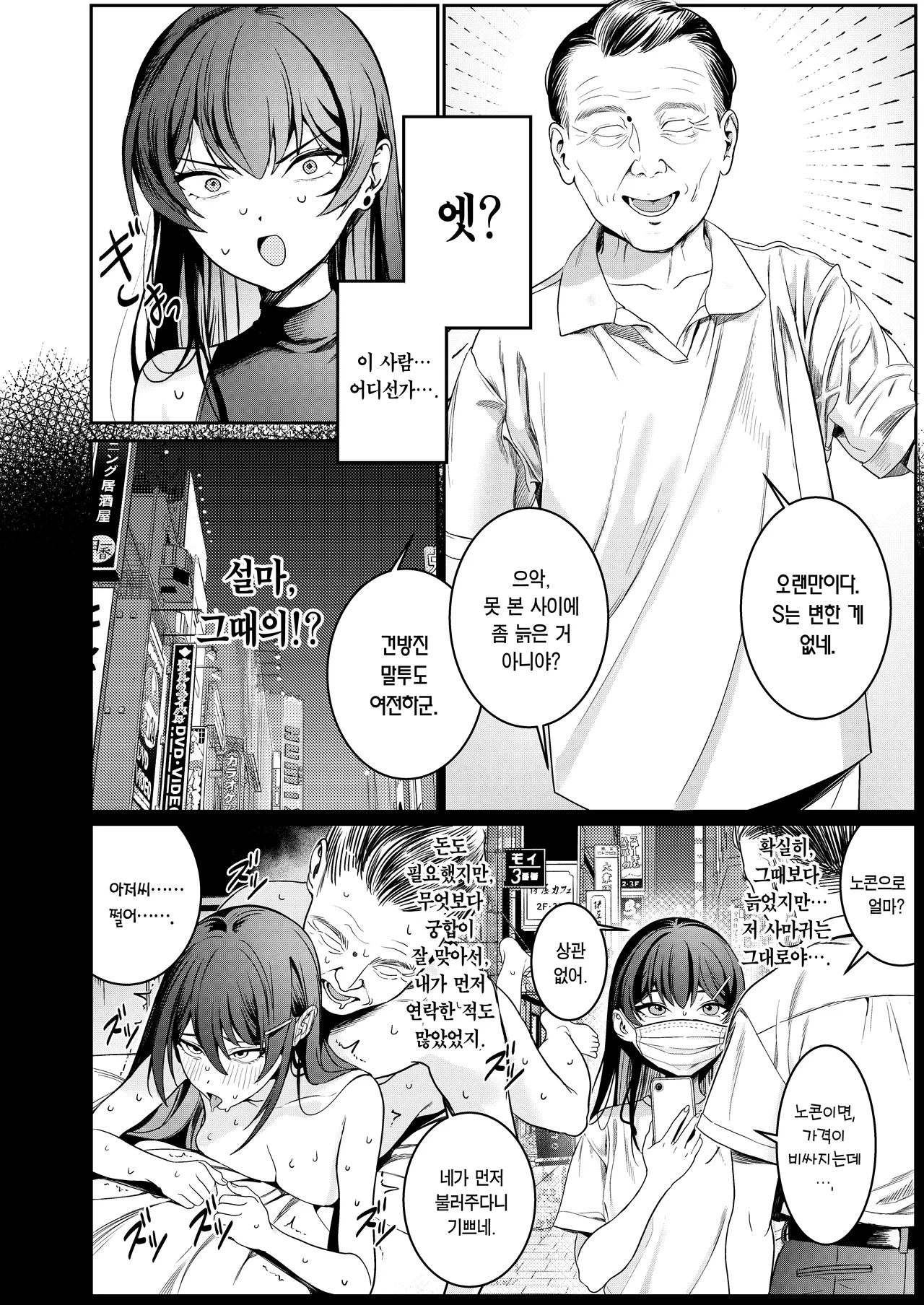 [DAMDA] Hontou no Shinkon Seikatsu wa, Ojisan no Ie de Hajimattemasu | 진짜 신혼 생활은, 아저씨 집에서 시작됐습니다♡ [Korean] [Team Edge] [Digital] 画像番号 3