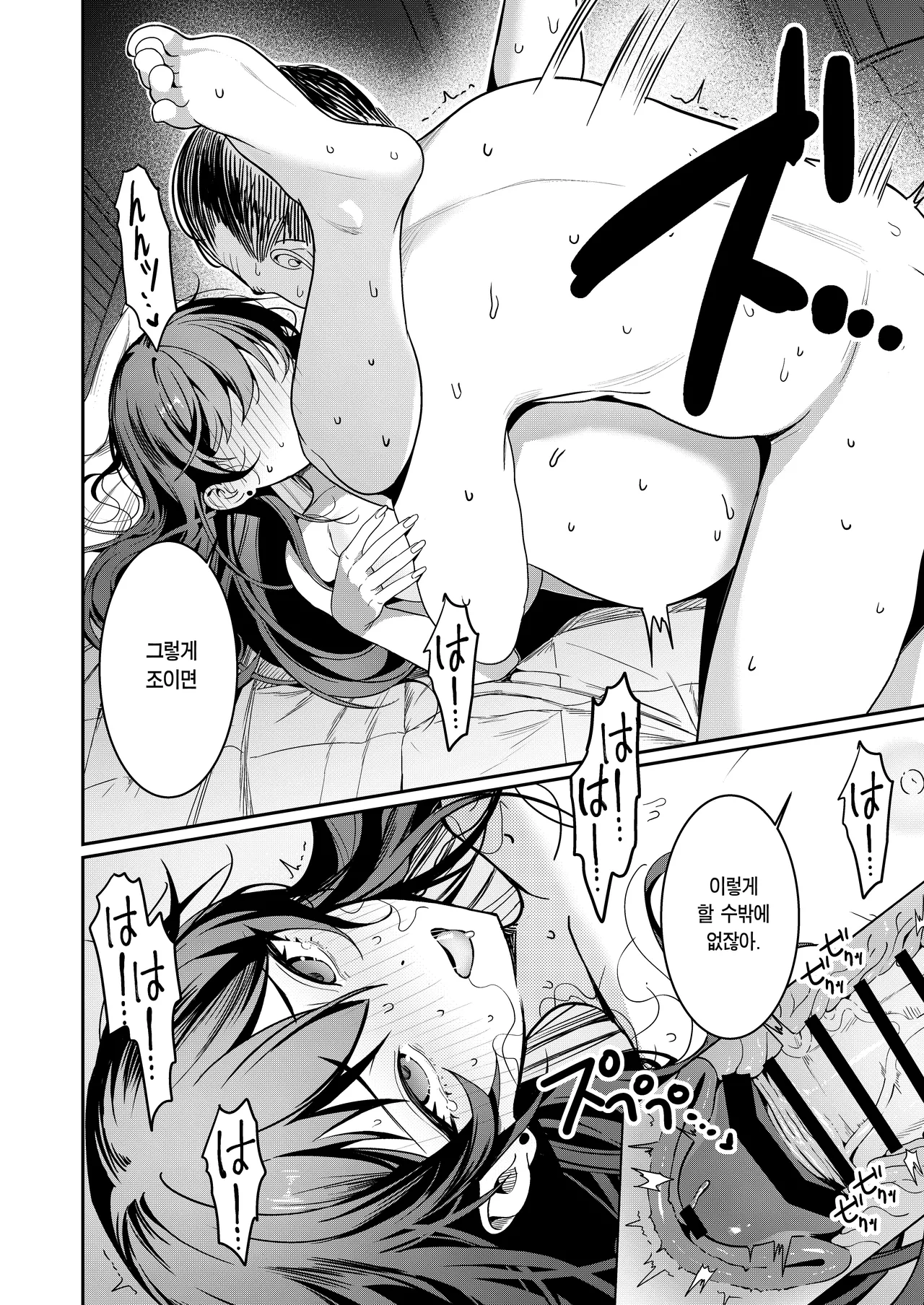 [DAMDA] Hontou no Shinkon Seikatsu wa, Ojisan no Ie de Hajimattemasu | 진짜 신혼 생활은, 아저씨 집에서 시작됐습니다♡ [Korean] [Team Edge] [Digital] 画像番号 31