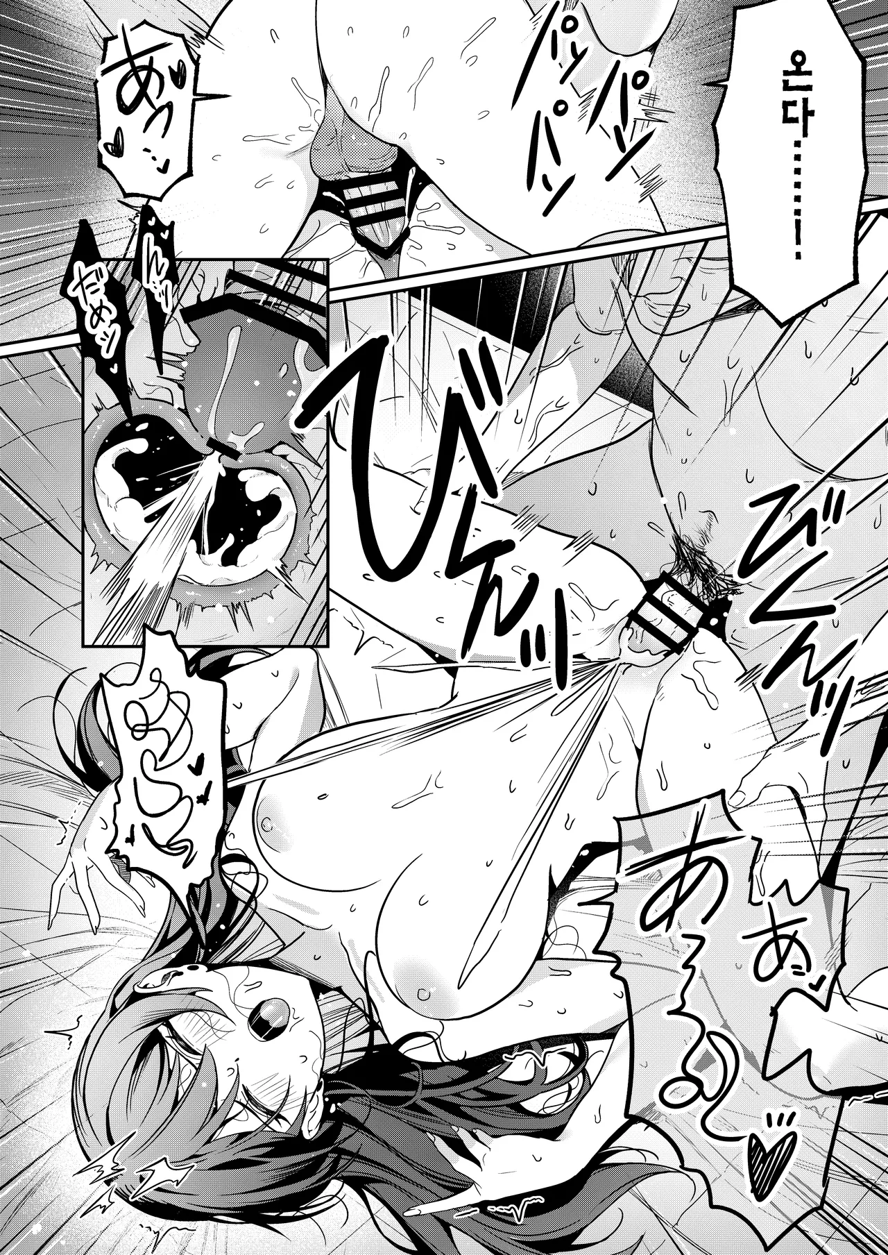 [DAMDA] Hontou no Shinkon Seikatsu wa, Ojisan no Ie de Hajimattemasu | 진짜 신혼 생활은, 아저씨 집에서 시작됐습니다♡ [Korean] [Team Edge] [Digital] 画像番号 33