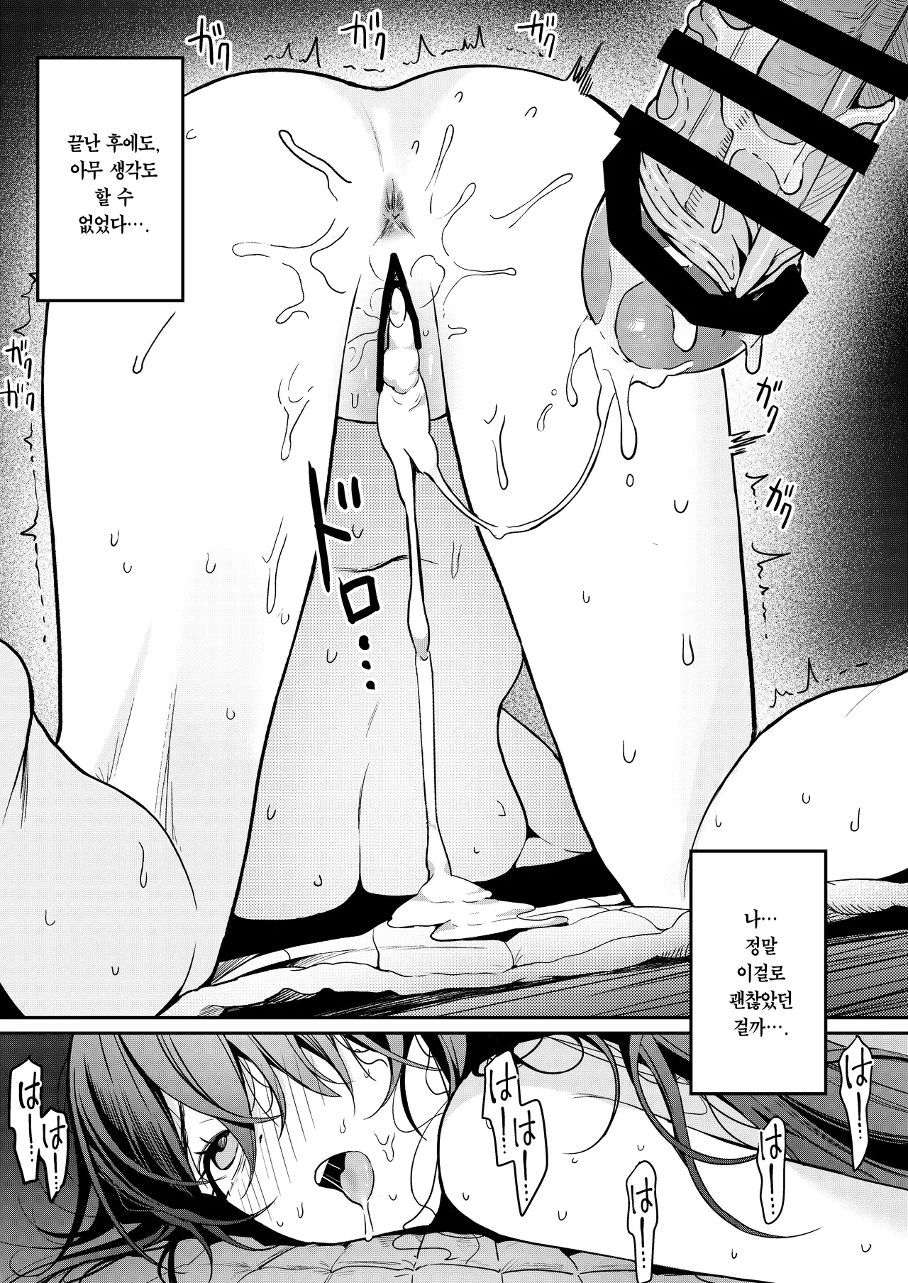 [DAMDA] Hontou no Shinkon Seikatsu wa, Ojisan no Ie de Hajimattemasu | 진짜 신혼 생활은, 아저씨 집에서 시작됐습니다♡ [Korean] [Team Edge] [Digital] 画像番号 44