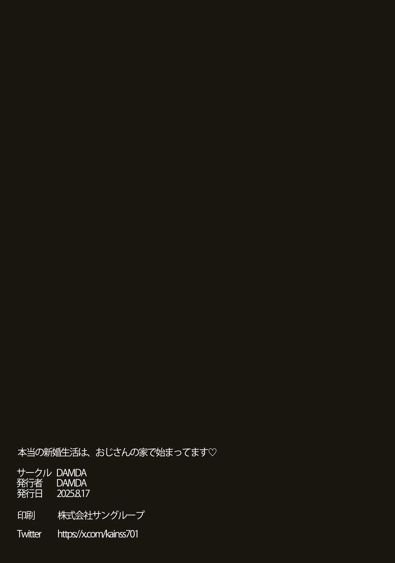 [DAMDA] Hontou no Shinkon Seikatsu wa, Ojisan no Ie de Hajimattemasu | 진짜 신혼 생활은, 아저씨 집에서 시작됐습니다♡ [Korean] [Team Edge] [Digital] 画像番号 48