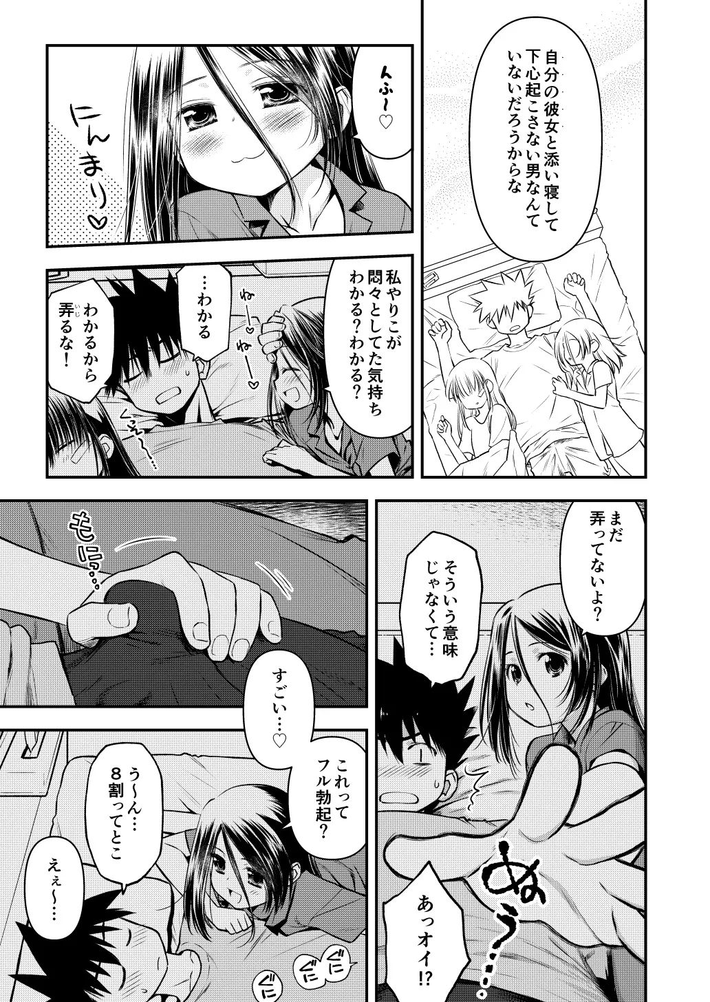 (C102) [Didii Temp (Ditama-Bow)]C 106 2 tensetto (kxs. Ver. 1. 1 + Shikishima Sakurako to iu na no Tōno Hikaru saikō)(Kiss x Sis)sample 图片编号 5