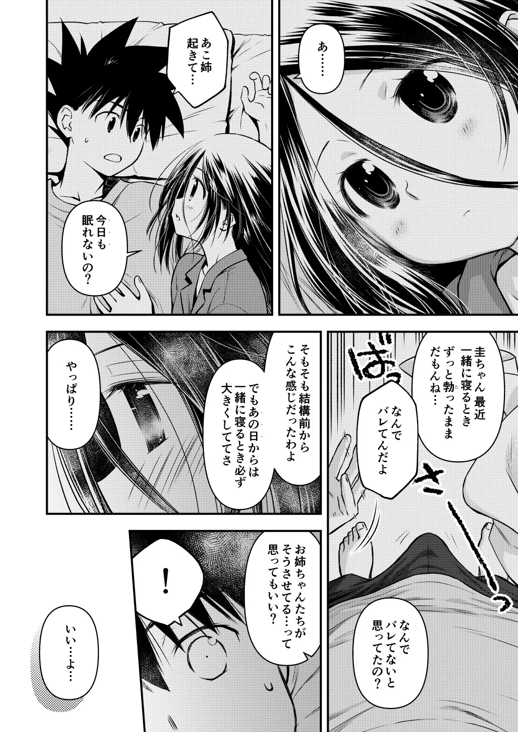 (C102) [Didii Temp (Ditama-Bow)]C 106 2 tensetto (kxs. Ver. 1. 1 + Shikishima Sakurako to iu na no Tōno Hikaru saikō)(Kiss x Sis)sample 图片编号 6