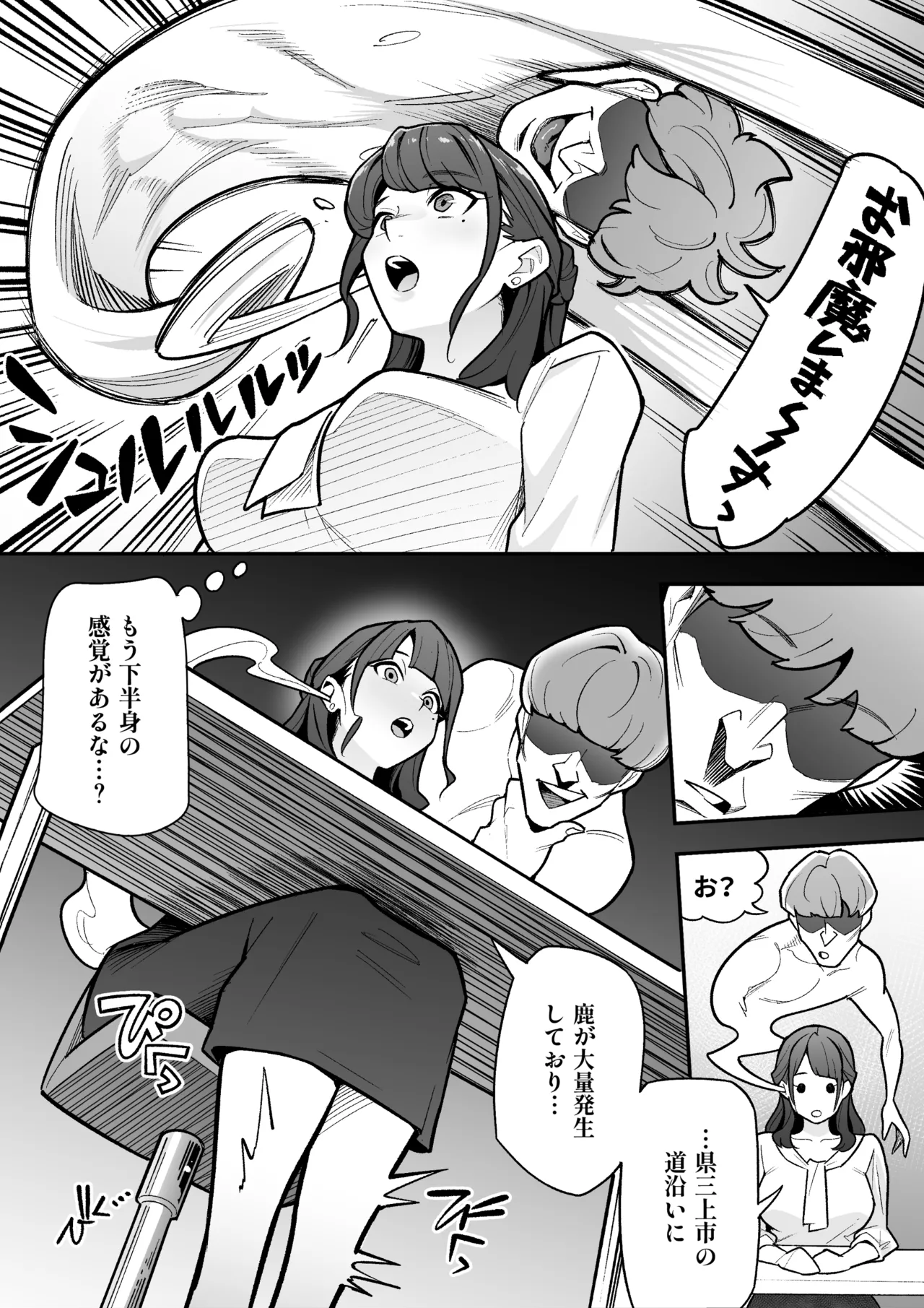 I took Over that TV Announcer изображение № 5