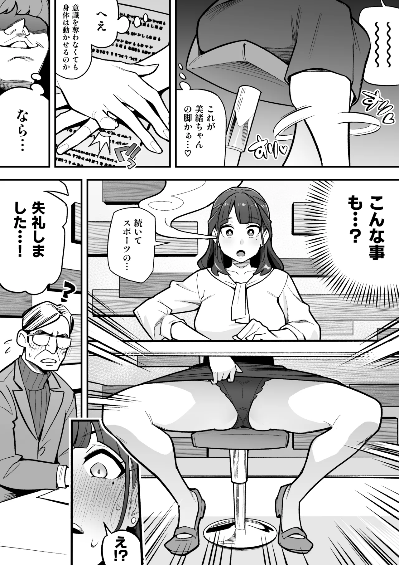 I took Over that TV Announcer изображение № 6