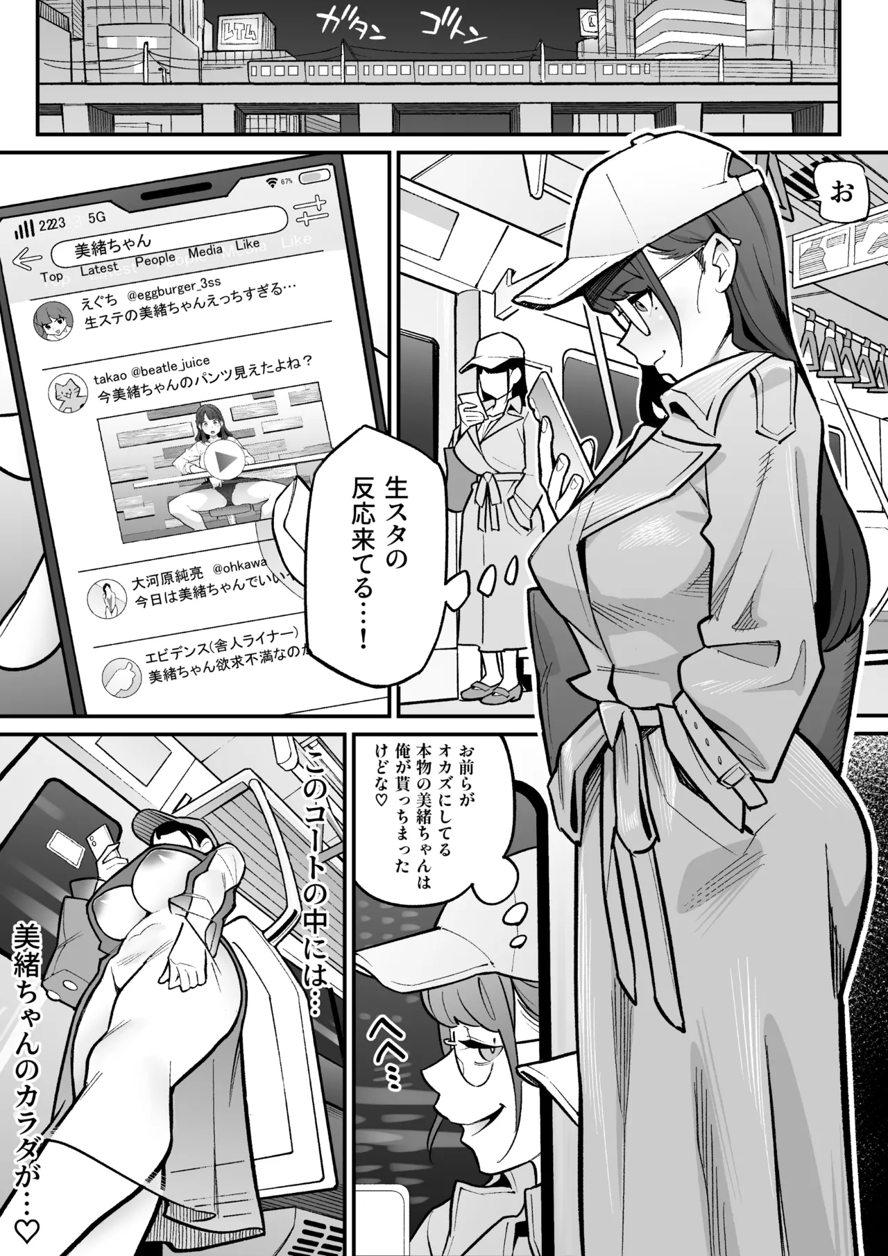 I took Over that TV Announcer изображение № 11