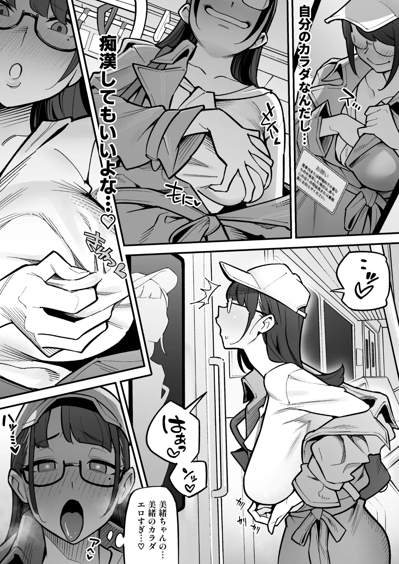 I took Over that TV Announcer изображение № 12