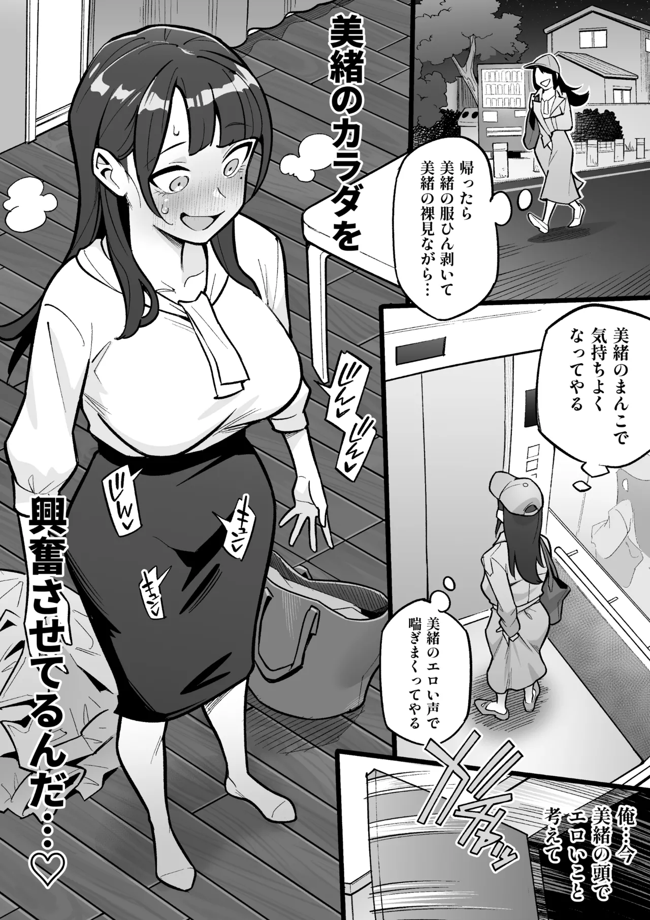 I took Over that TV Announcer изображение № 14