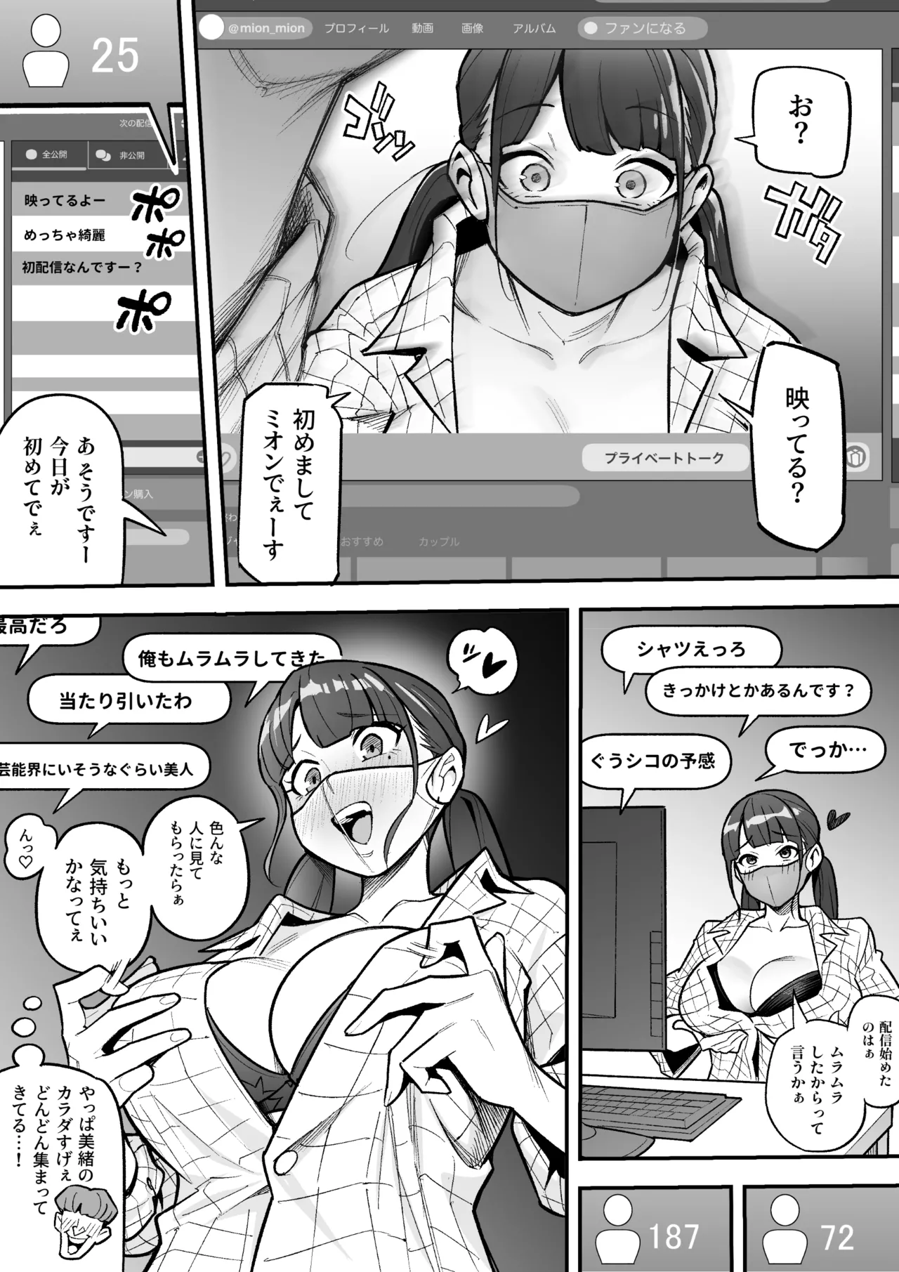 I took Over that TV Announcer изображение № 17