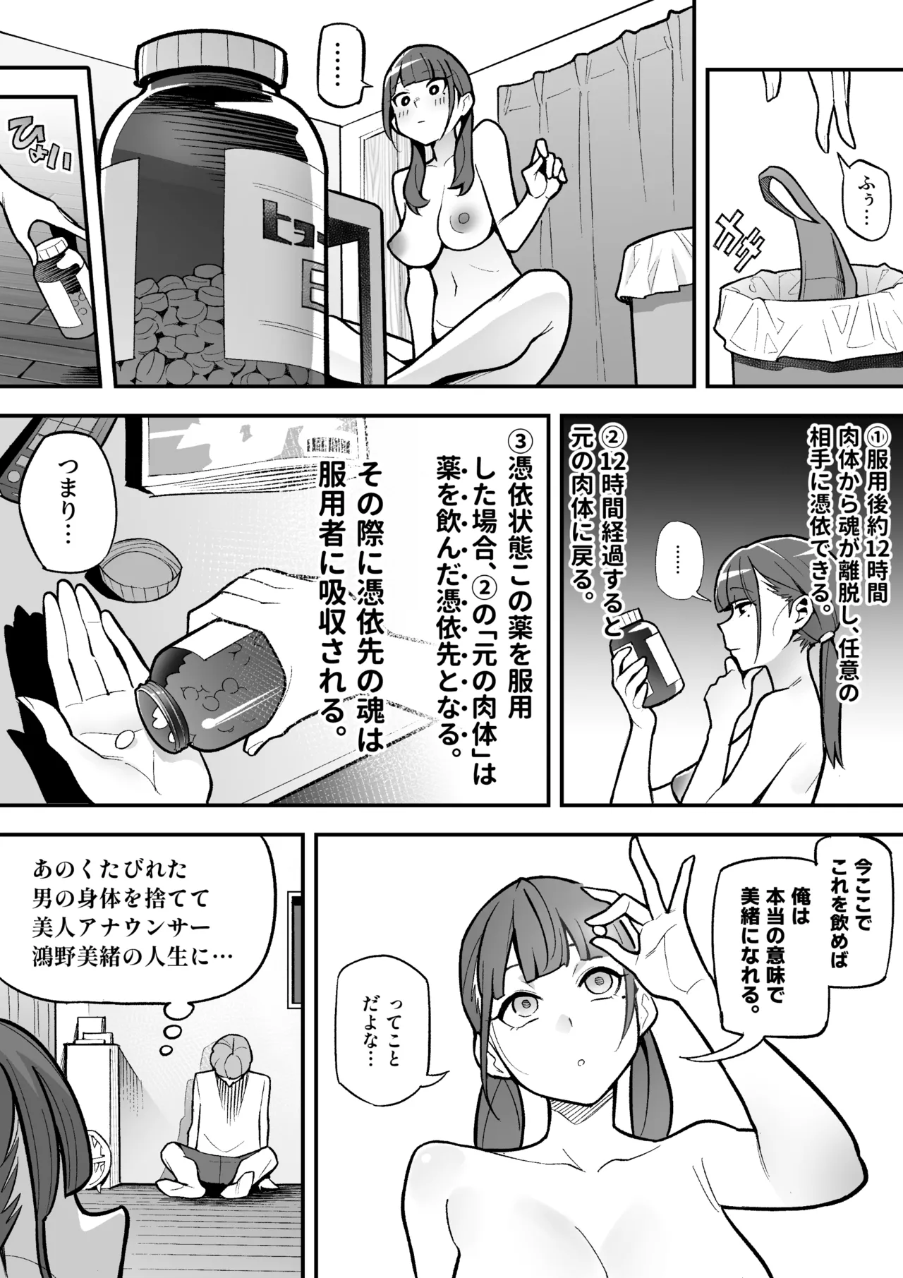 I took Over that TV Announcer изображение № 31