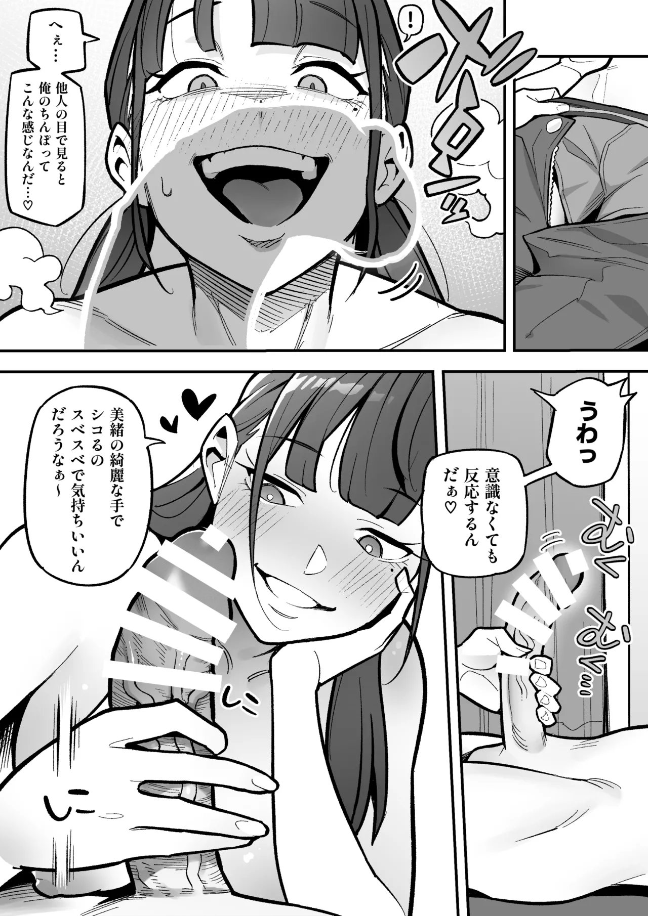 I took Over that TV Announcer изображение № 33