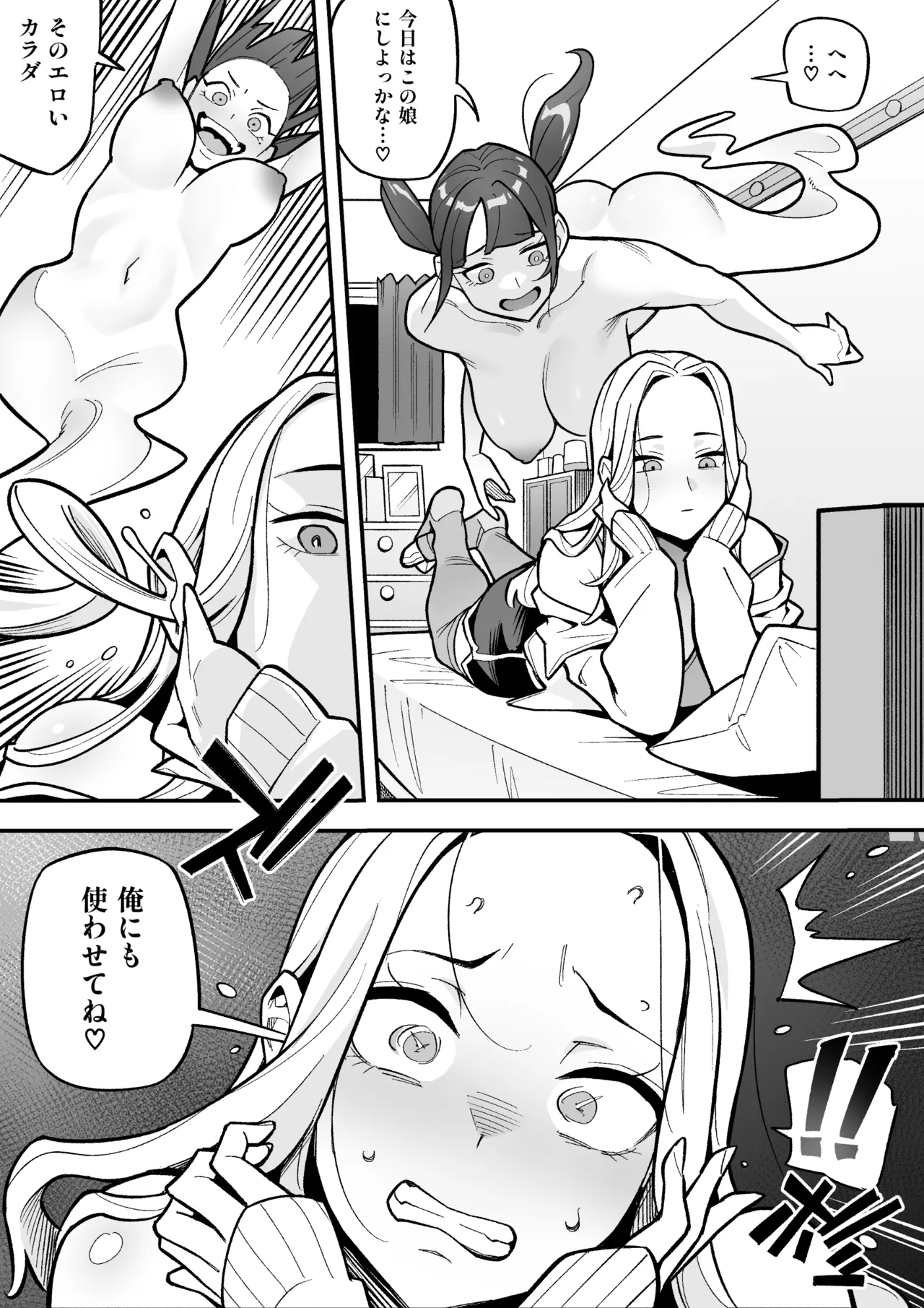 I took Over that TV Announcer изображение № 44