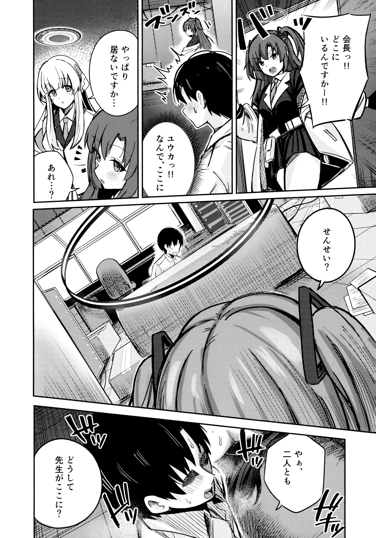 (C106) [愉悦さる] リオのざこざこま○こをお世話 (ブルーアーカイブ) 画像番号 15