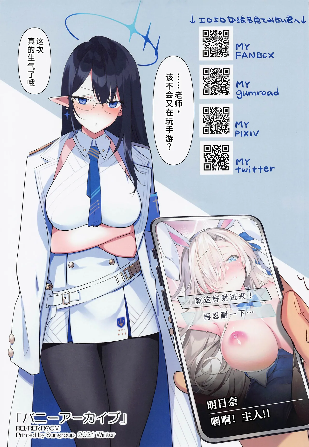 (C99) [REI's ROOM (REI)] Bunny Archive (Blue Archive) [Chinese] [AI Translated] 画像番号 15