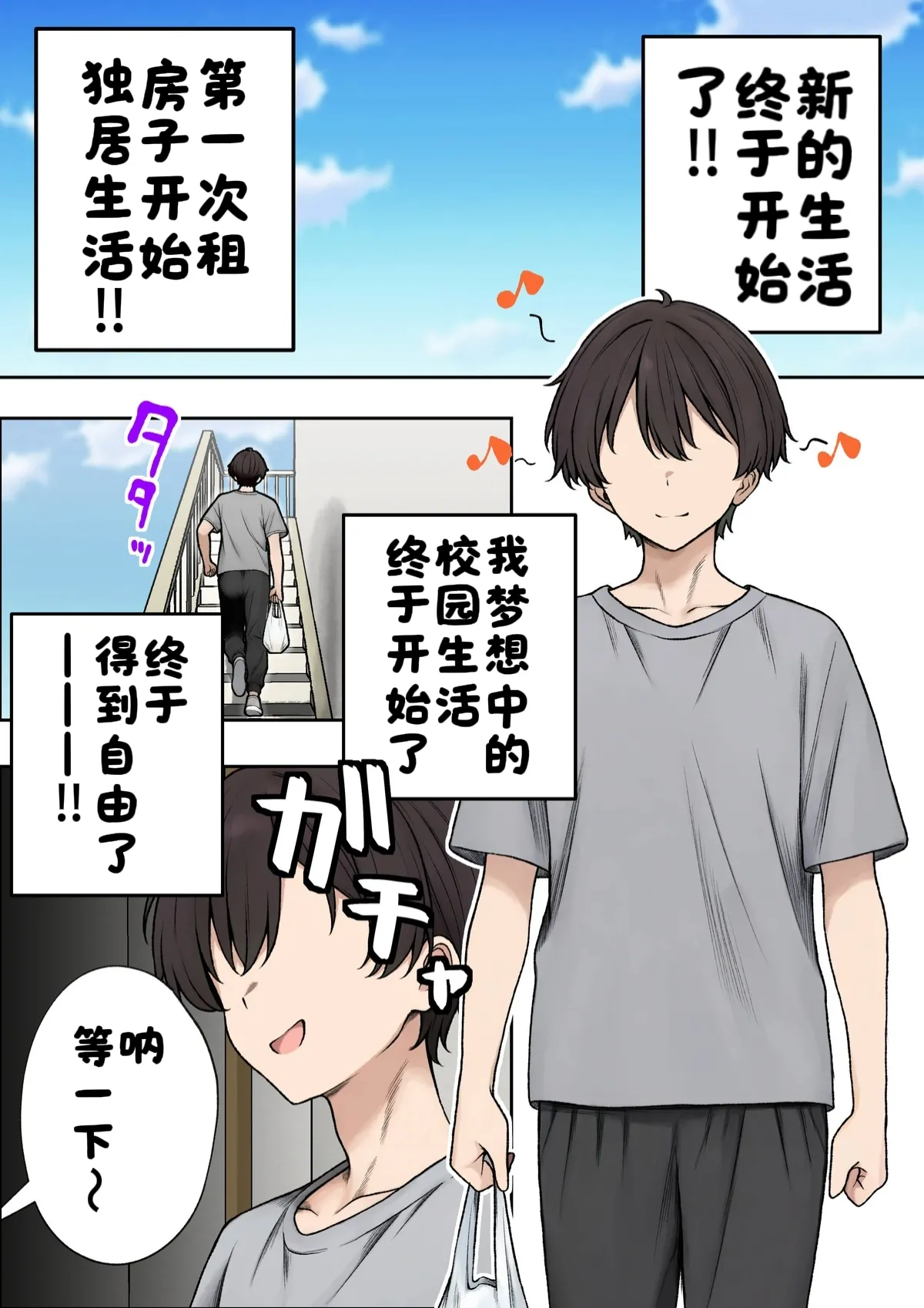 [SigMart (SigMa)] Boku no Heya ga Osananajimi Gal no Yaribeya ni Natta Hanashi [Chinese] [酸菜魚ゅ°] image number 2