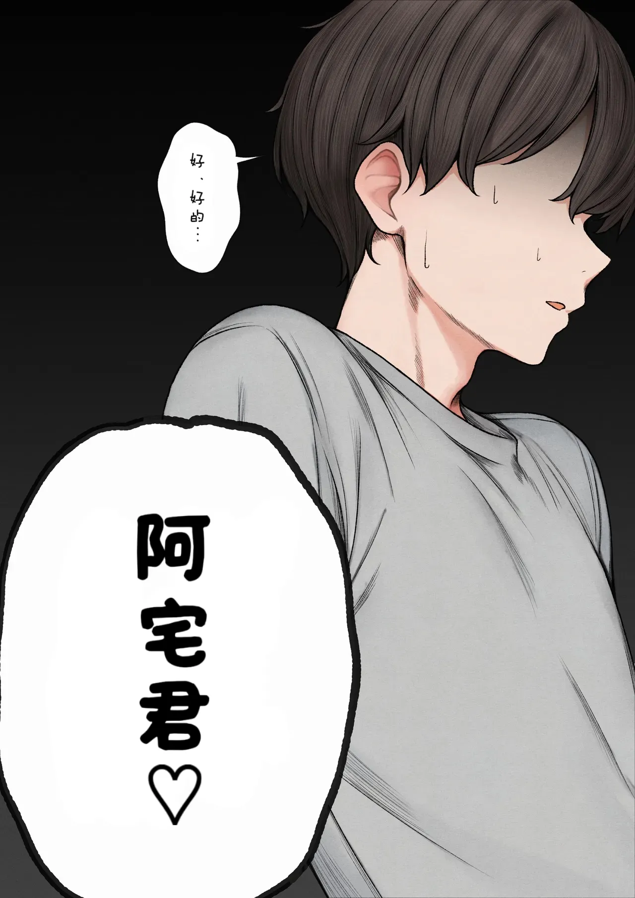 [SigMart (SigMa)] Boku no Heya ga Osananajimi Gal no Yaribeya ni Natta Hanashi [Chinese] [酸菜魚ゅ°] image number 5