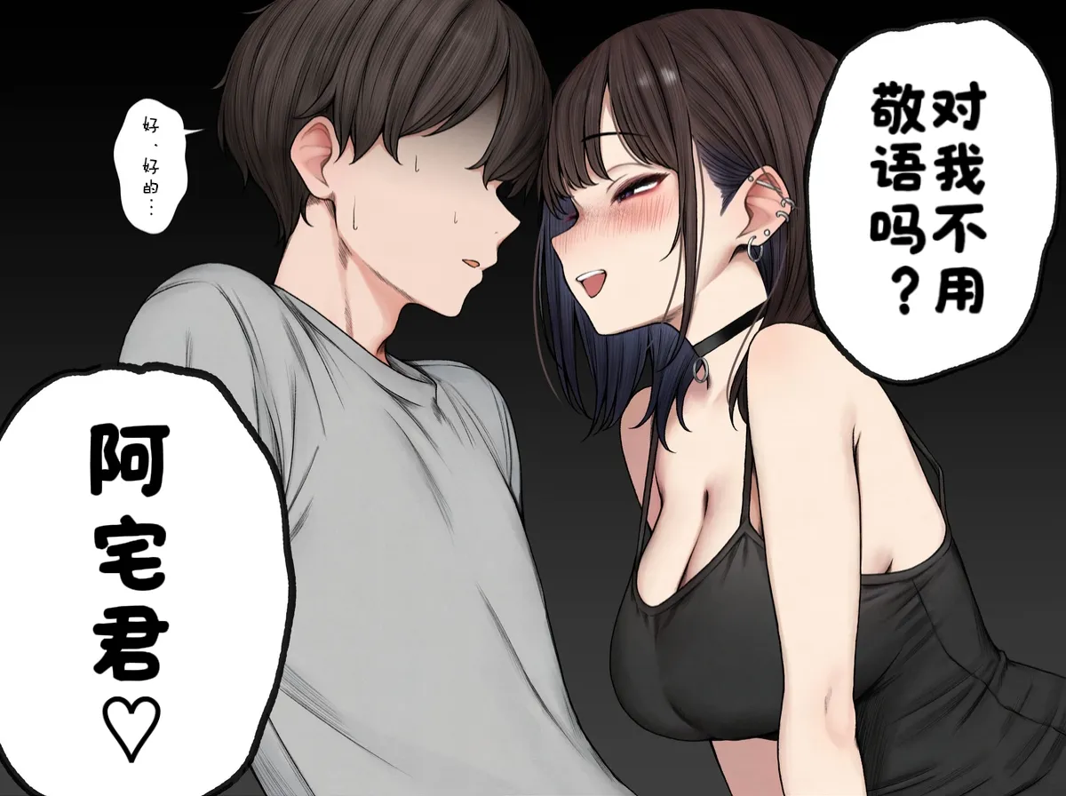 [SigMart (SigMa)] Boku no Heya ga Osananajimi Gal no Yaribeya ni Natta Hanashi [Chinese] [酸菜魚ゅ°] image number 6