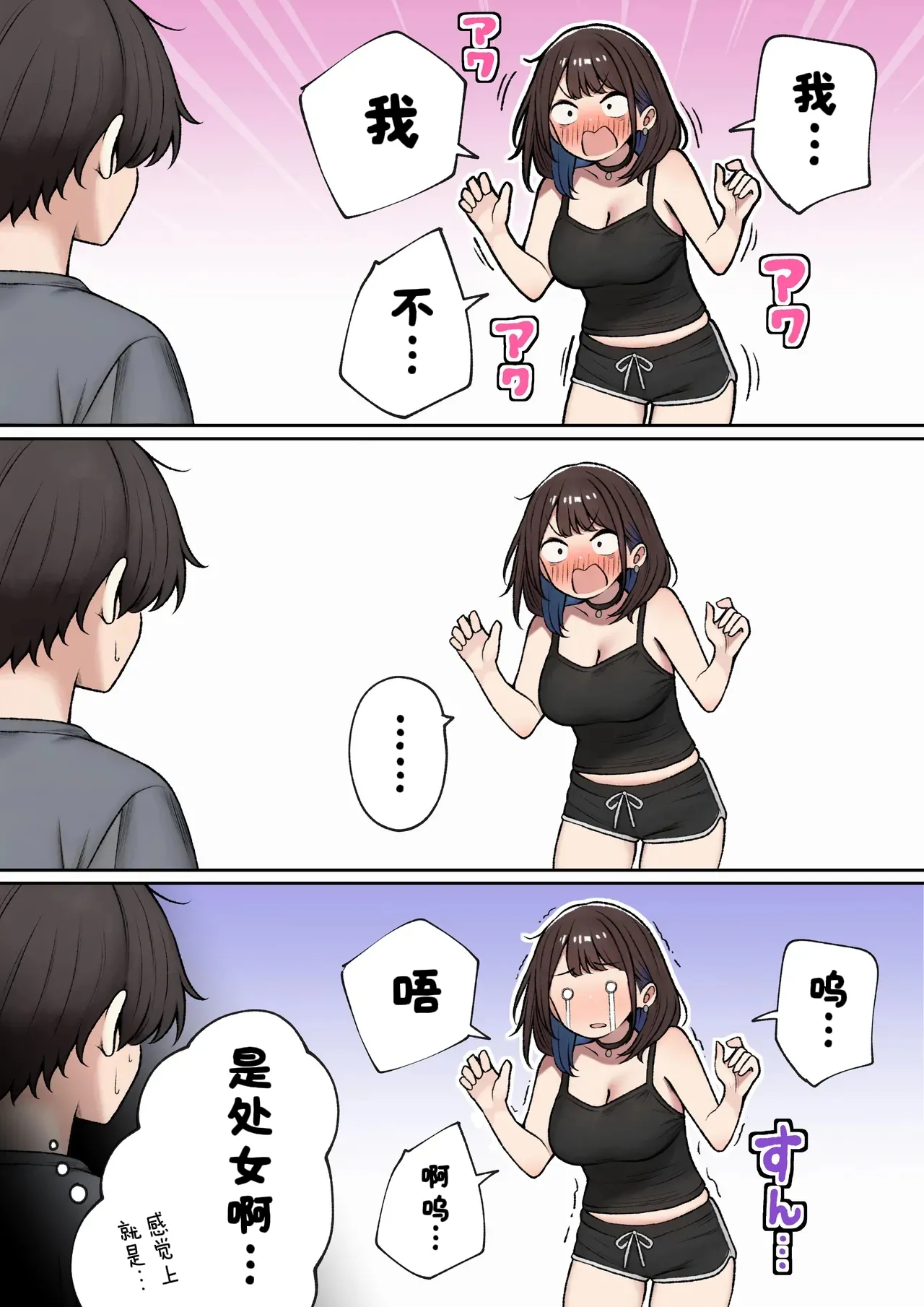 [SigMart (SigMa)] Boku no Heya ga Osananajimi Gal no Yaribeya ni Natta Hanashi [Chinese] [酸菜魚ゅ°] image number 11