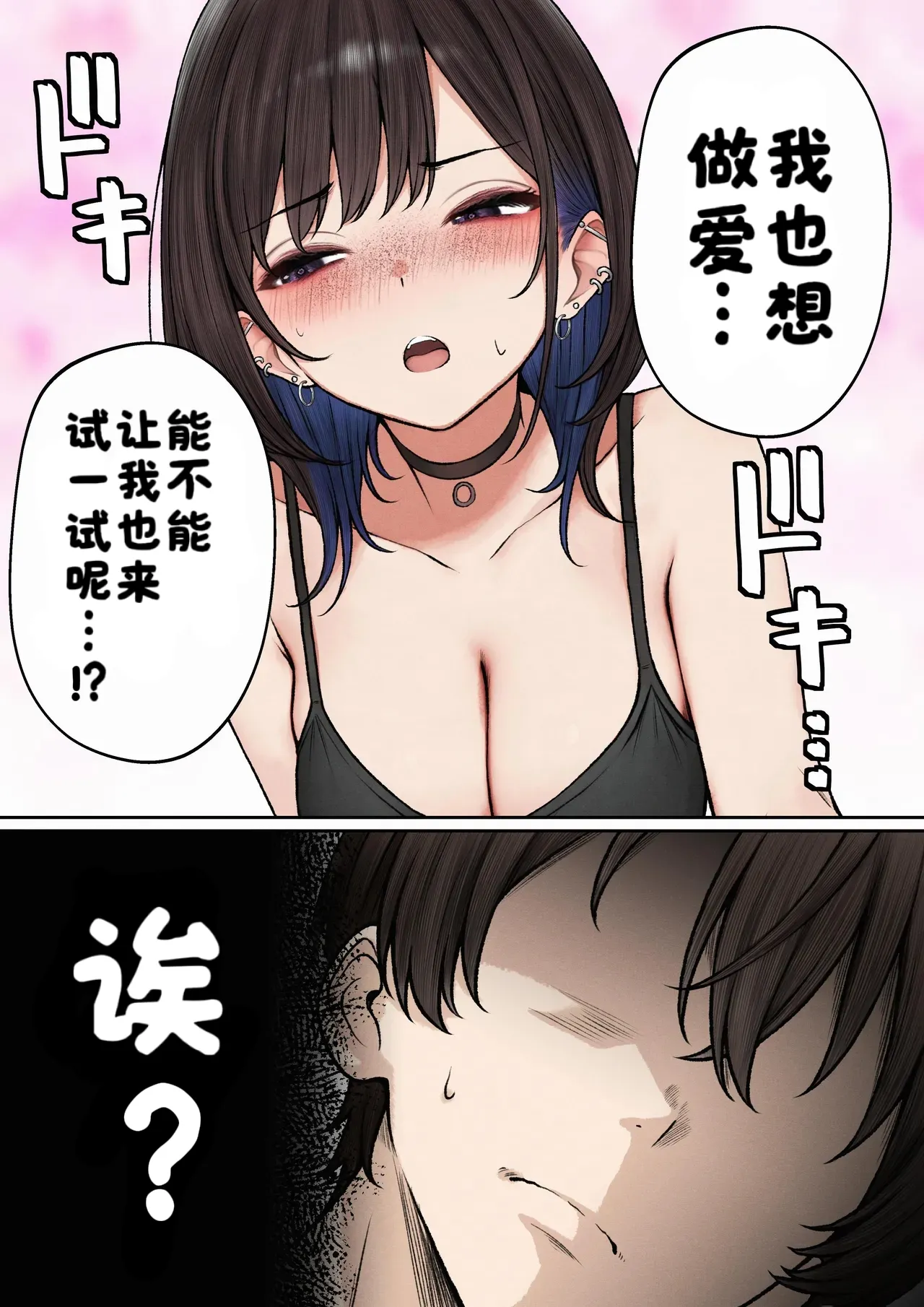 [SigMart (SigMa)] Boku no Heya ga Osananajimi Gal no Yaribeya ni Natta Hanashi [Chinese] [酸菜魚ゅ°] image number 13