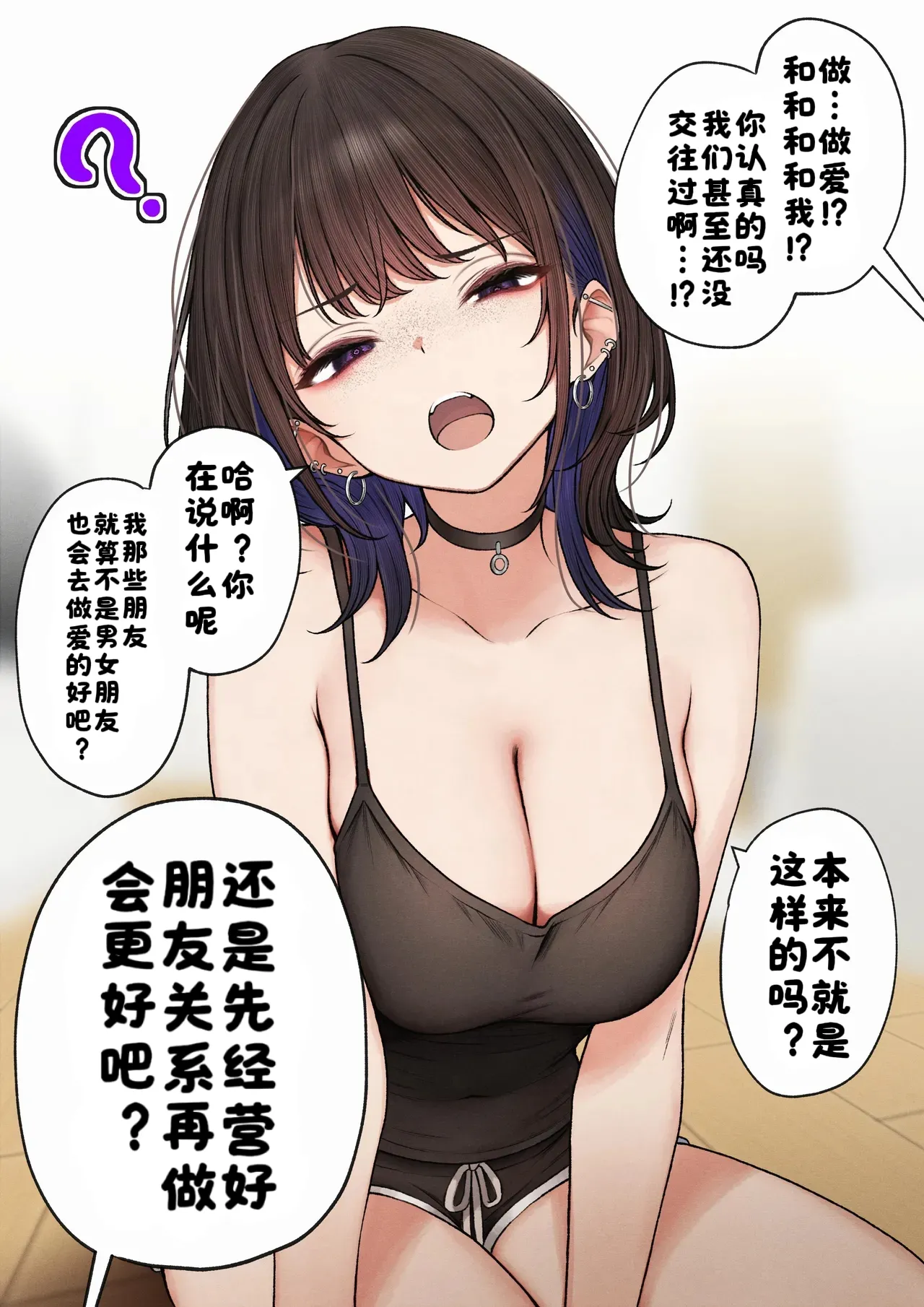 [SigMart (SigMa)] Boku no Heya ga Osananajimi Gal no Yaribeya ni Natta Hanashi [Chinese] [酸菜魚ゅ°] image number 14