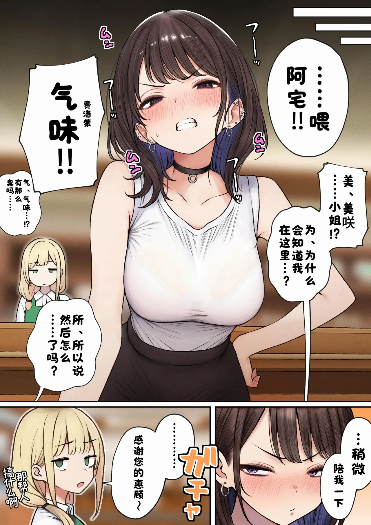[SigMart (SigMa)] Boku no Heya ga Osananajimi Gal no Yaribeya ni Natta Hanashi [Chinese] [酸菜魚ゅ°] image number 34