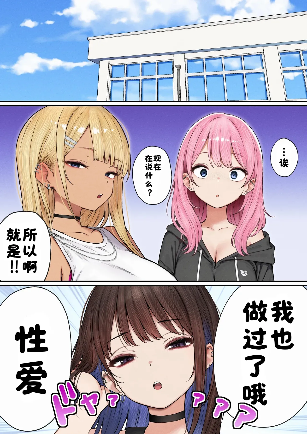 [SigMart (SigMa)] Boku no Heya ga Osananajimi Gal no Yaribeya ni Natta Hanashi [Chinese] [酸菜魚ゅ°] image number 41