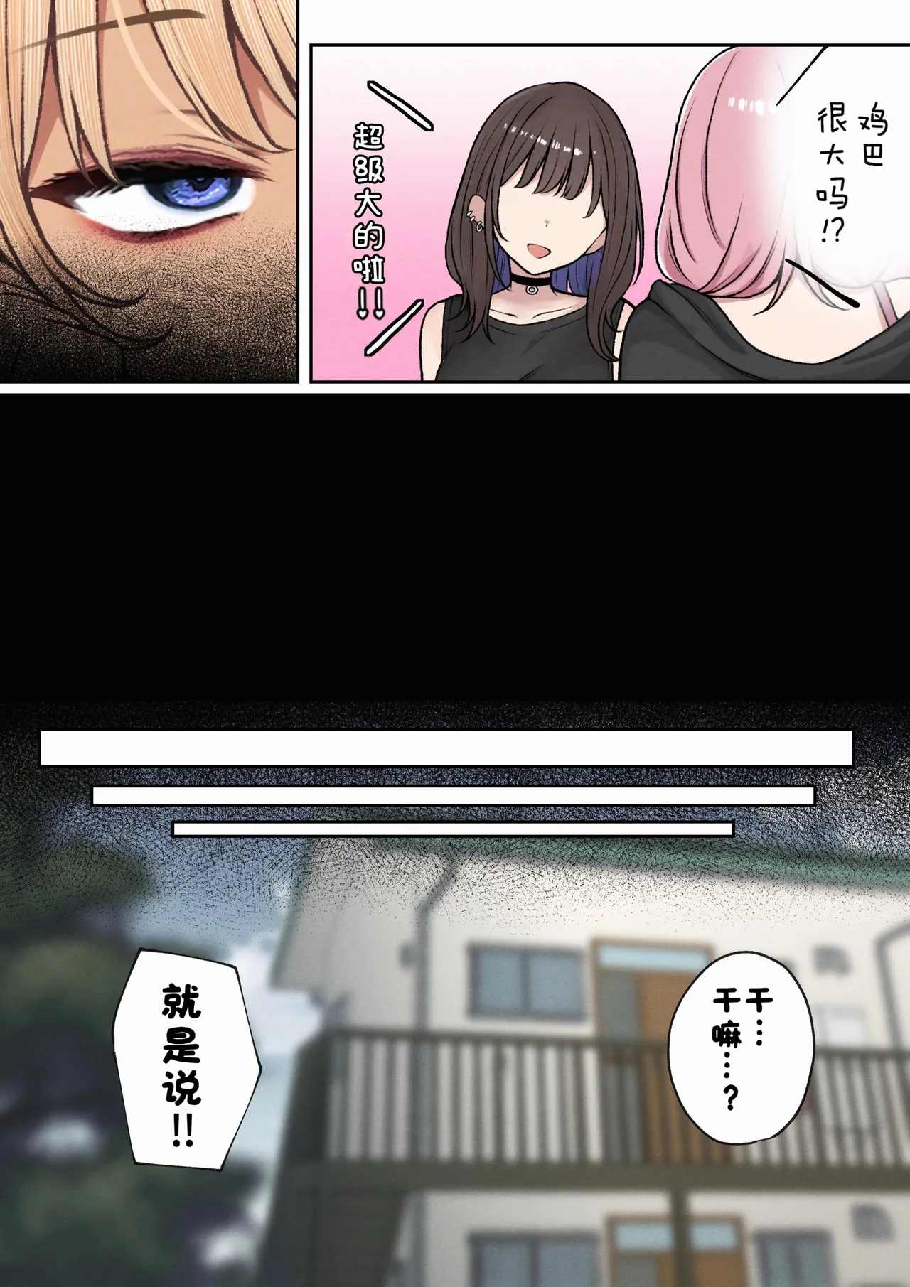 [SigMart (SigMa)] Boku no Heya ga Osananajimi Gal no Yaribeya ni Natta Hanashi [Chinese] [酸菜魚ゅ°] image number 43