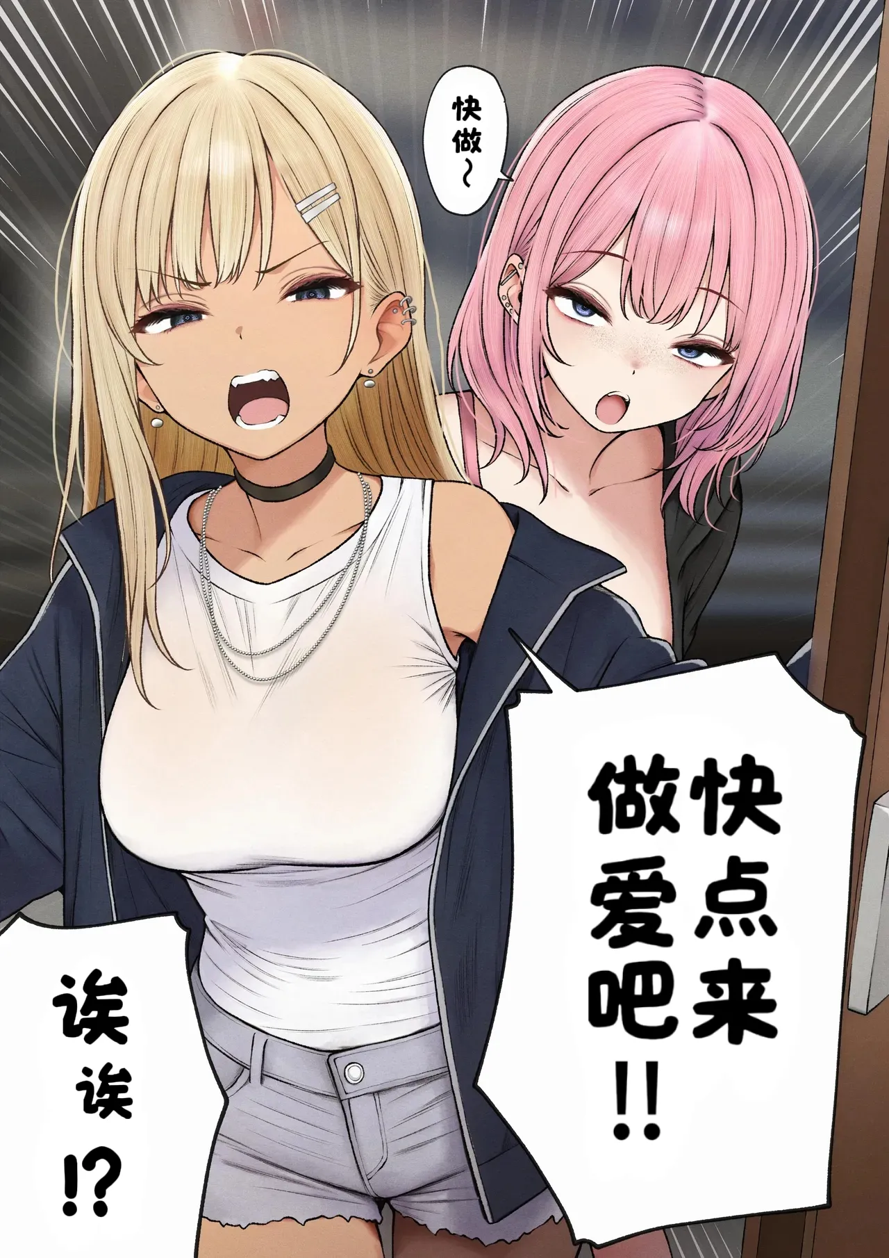 [SigMart (SigMa)] Boku no Heya ga Osananajimi Gal no Yaribeya ni Natta Hanashi [Chinese] [酸菜魚ゅ°] image number 44