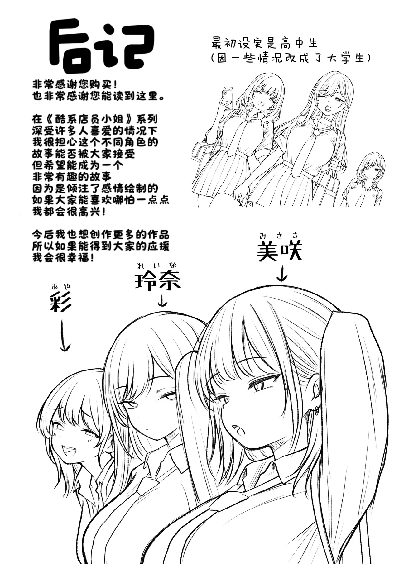 [SigMart (SigMa)] Boku no Heya ga Osananajimi Gal no Yaribeya ni Natta Hanashi [Chinese] [酸菜魚ゅ°] image number 61