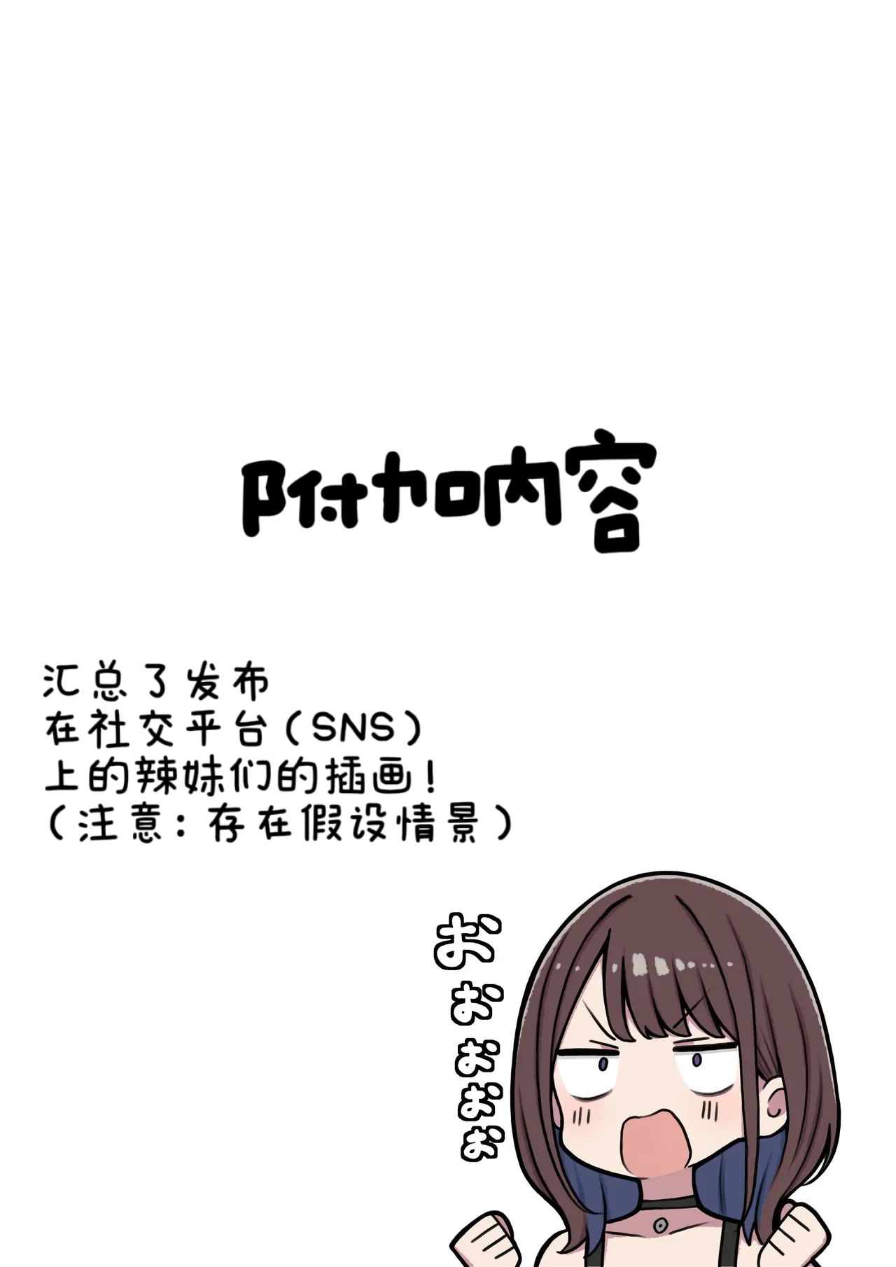 [SigMart (SigMa)] Boku no Heya ga Osananajimi Gal no Yaribeya ni Natta Hanashi [Chinese] [酸菜魚ゅ°] image number 62