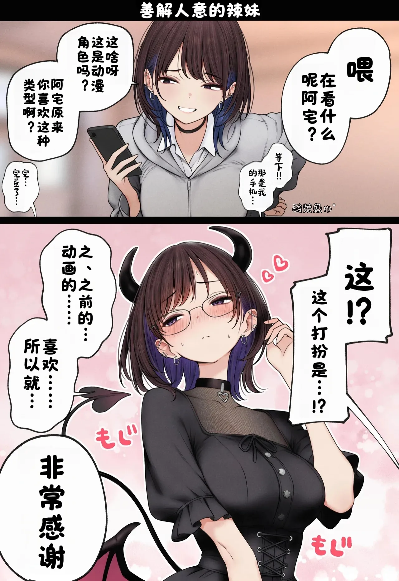 [SigMart (SigMa)] Boku no Heya ga Osananajimi Gal no Yaribeya ni Natta Hanashi [Chinese] [酸菜魚ゅ°] image number 63