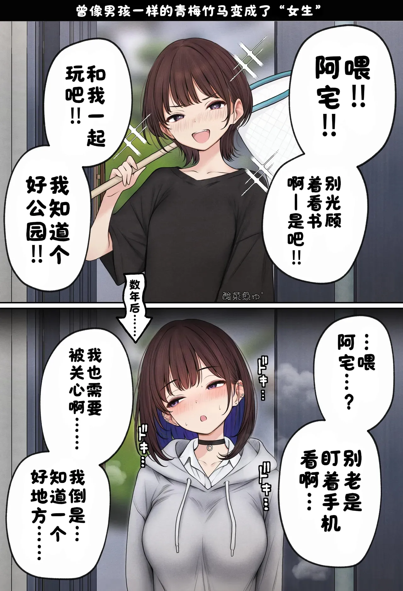 [SigMart (SigMa)] Boku no Heya ga Osananajimi Gal no Yaribeya ni Natta Hanashi [Chinese] [酸菜魚ゅ°] image number 64