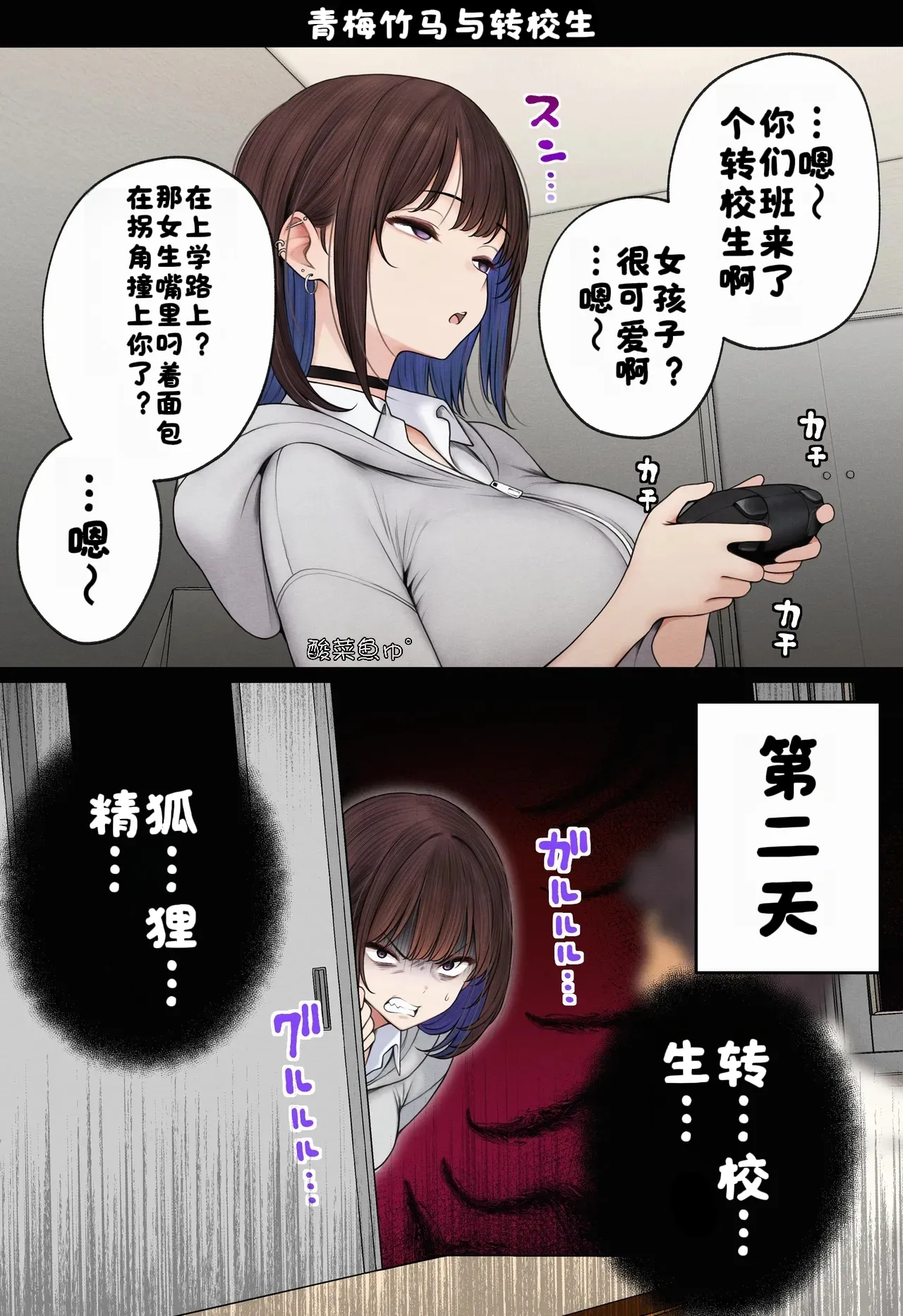 [SigMart (SigMa)] Boku no Heya ga Osananajimi Gal no Yaribeya ni Natta Hanashi [Chinese] [酸菜魚ゅ°] image number 66