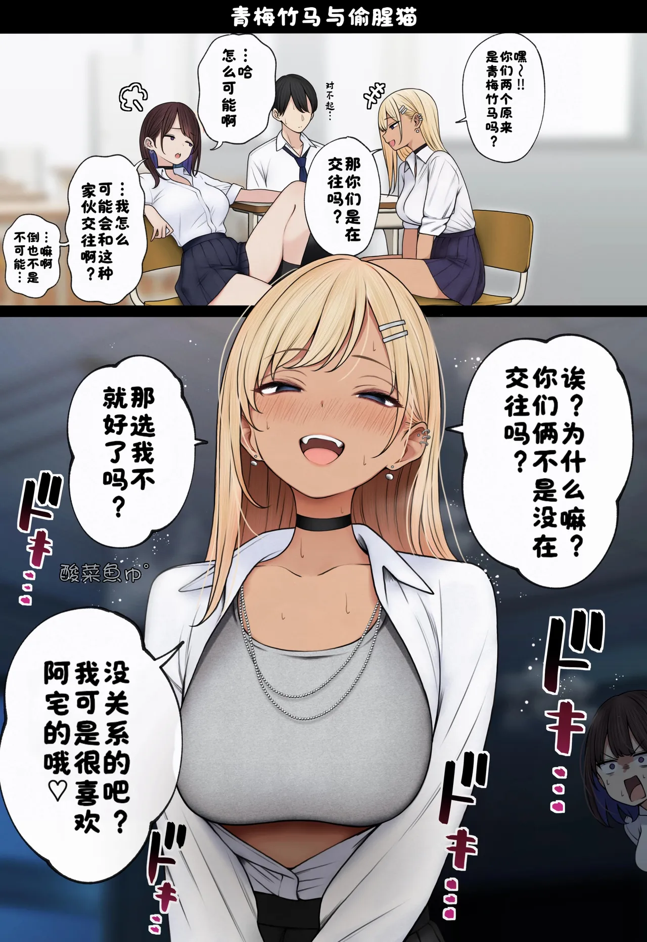 [SigMart (SigMa)] Boku no Heya ga Osananajimi Gal no Yaribeya ni Natta Hanashi [Chinese] [酸菜魚ゅ°] image number 67