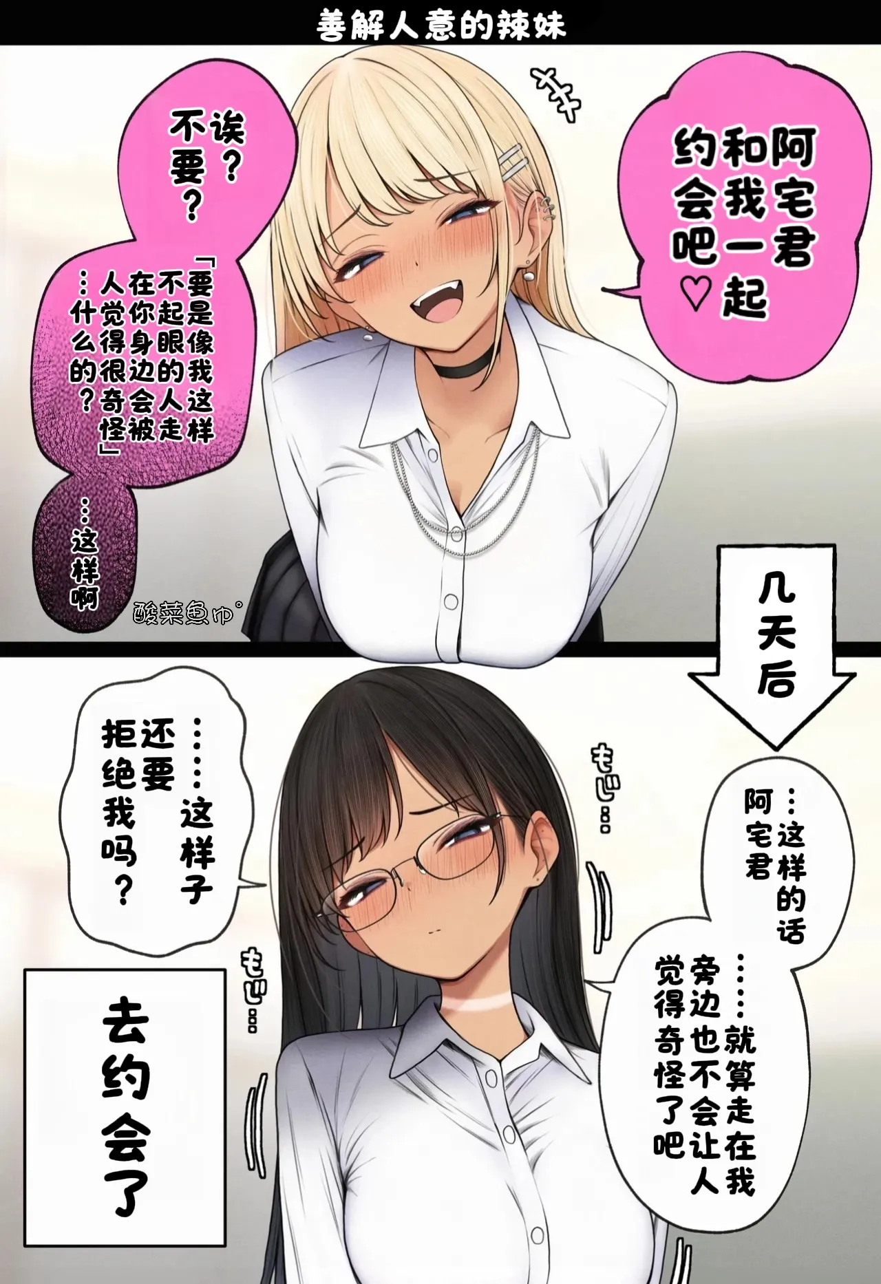 [SigMart (SigMa)] Boku no Heya ga Osananajimi Gal no Yaribeya ni Natta Hanashi [Chinese] [酸菜魚ゅ°] image number 68