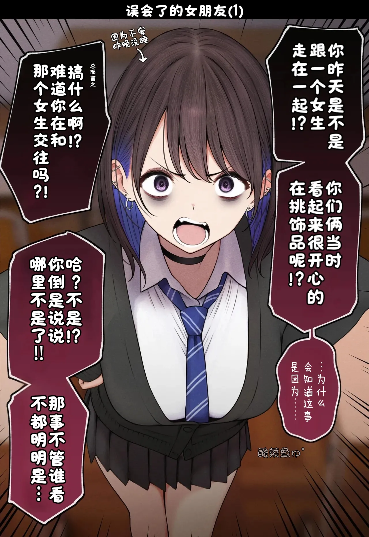 [SigMart (SigMa)] Boku no Heya ga Osananajimi Gal no Yaribeya ni Natta Hanashi [Chinese] [酸菜魚ゅ°] image number 70