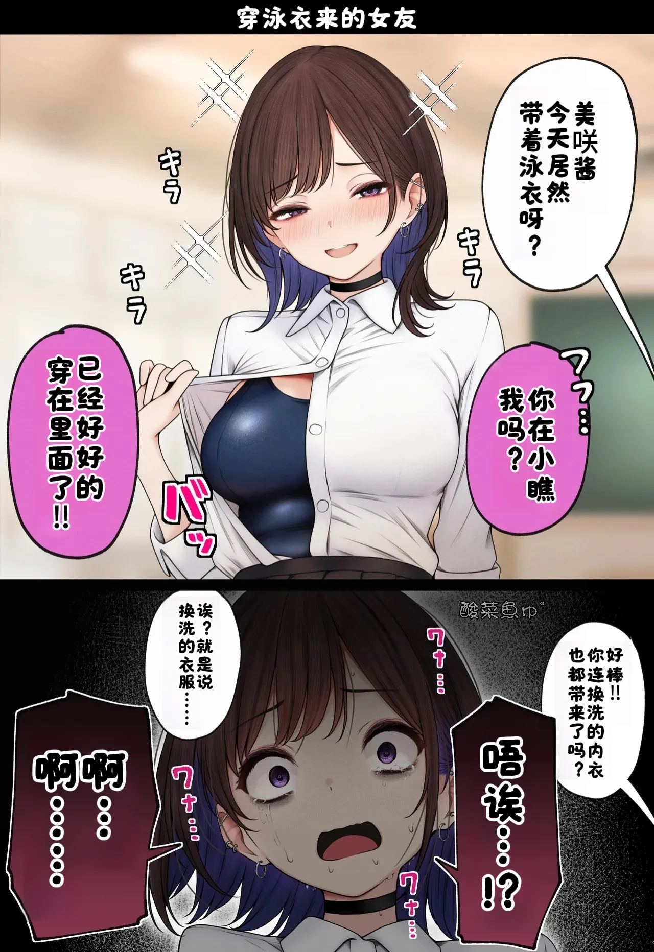 [SigMart (SigMa)] Boku no Heya ga Osananajimi Gal no Yaribeya ni Natta Hanashi [Chinese] [酸菜魚ゅ°] image number 73