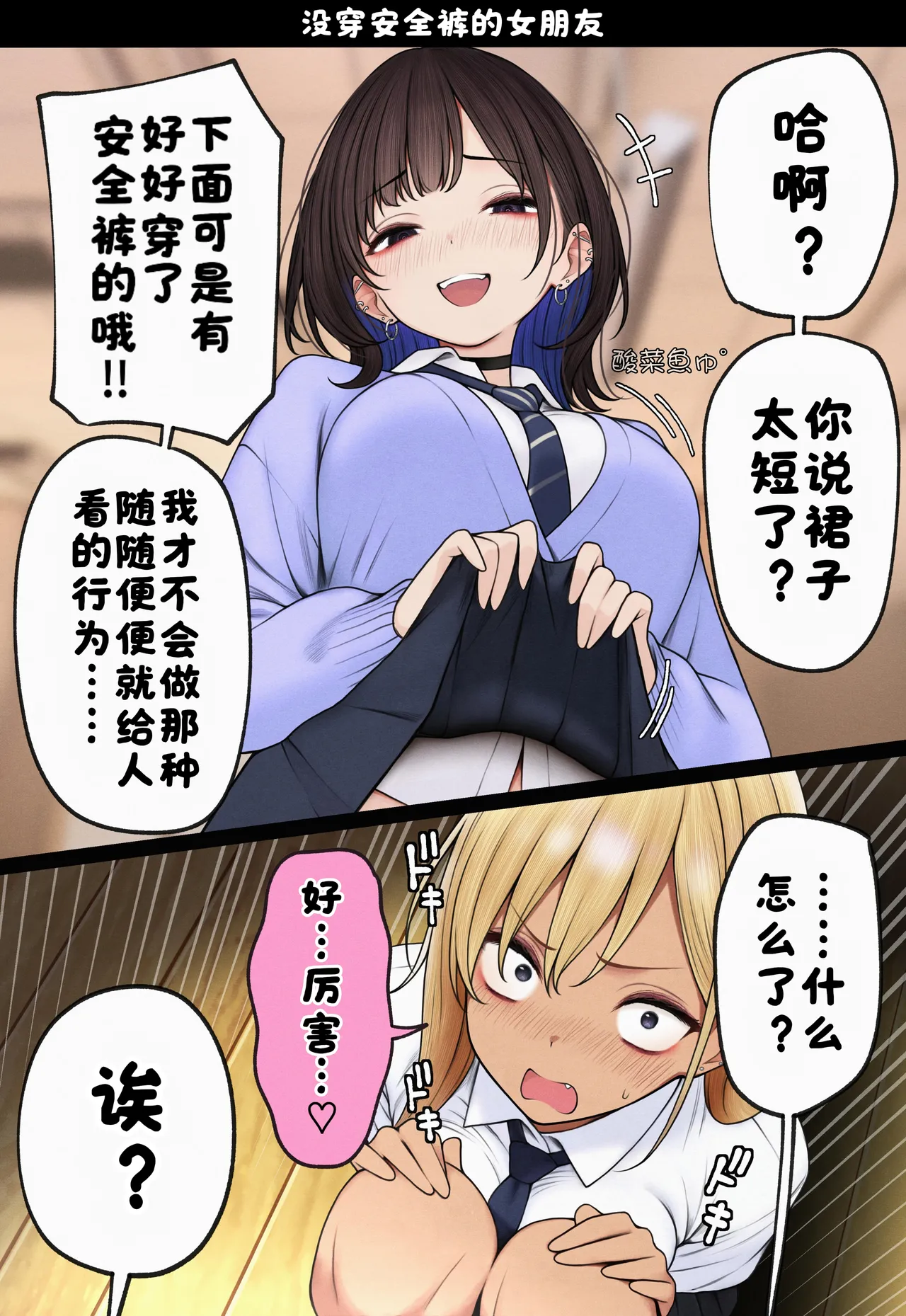 [SigMart (SigMa)] Boku no Heya ga Osananajimi Gal no Yaribeya ni Natta Hanashi [Chinese] [酸菜魚ゅ°] image number 78